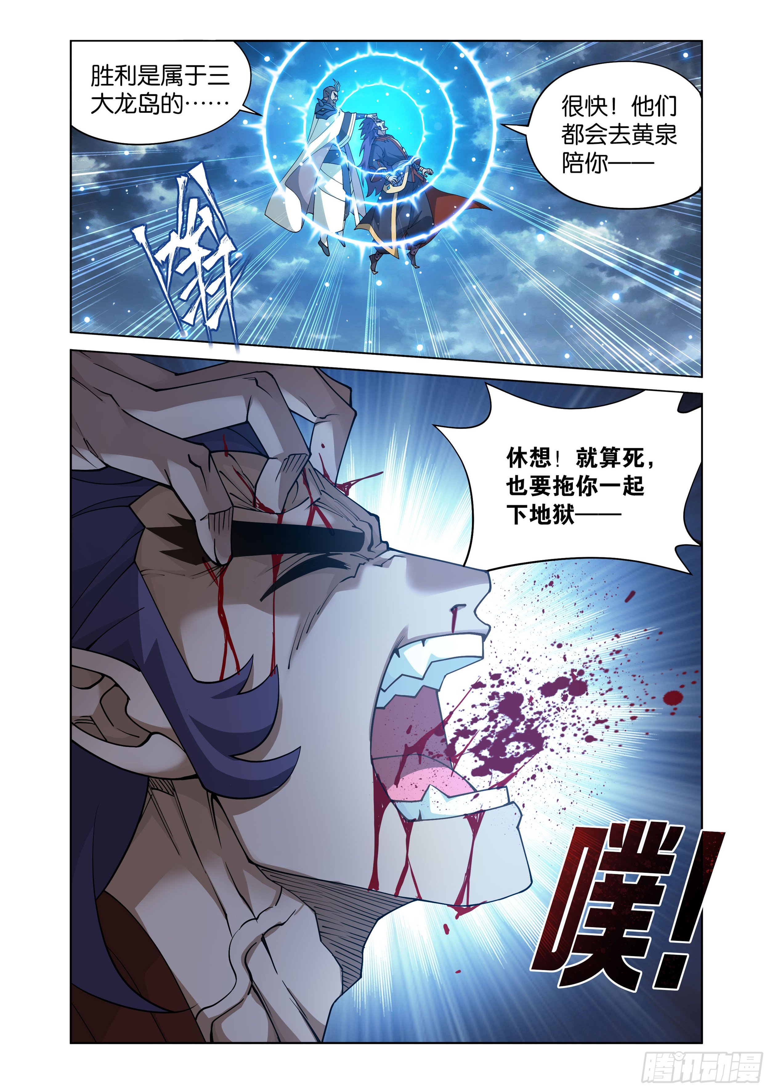 斗破苍穹漫画免费在线观看