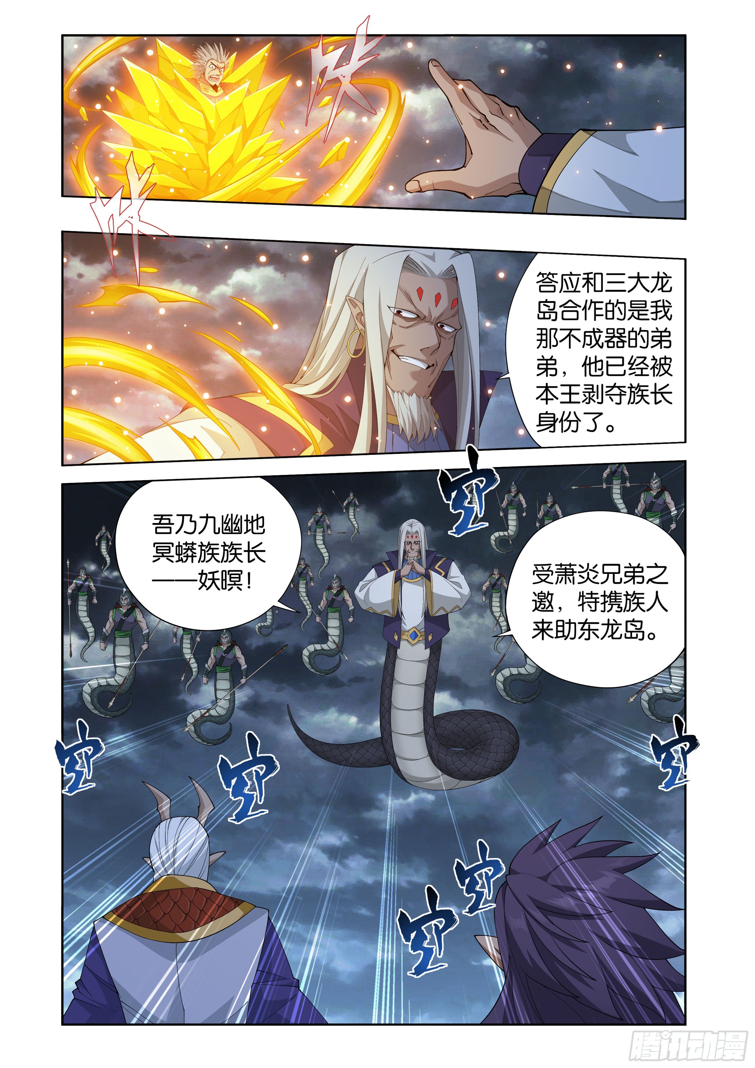 斗破苍穹漫画免费在线观看