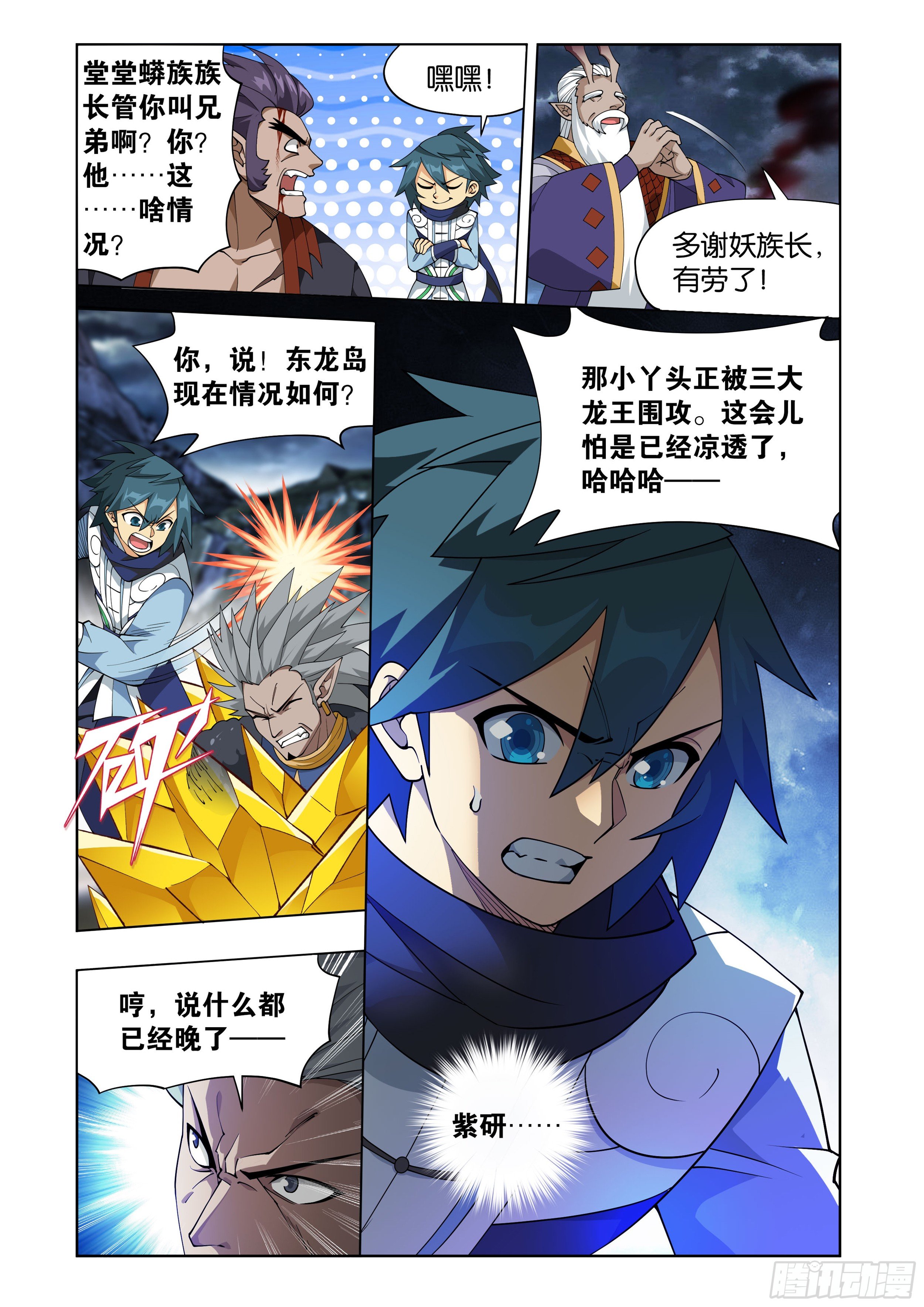 斗破苍穹漫画免费在线观看