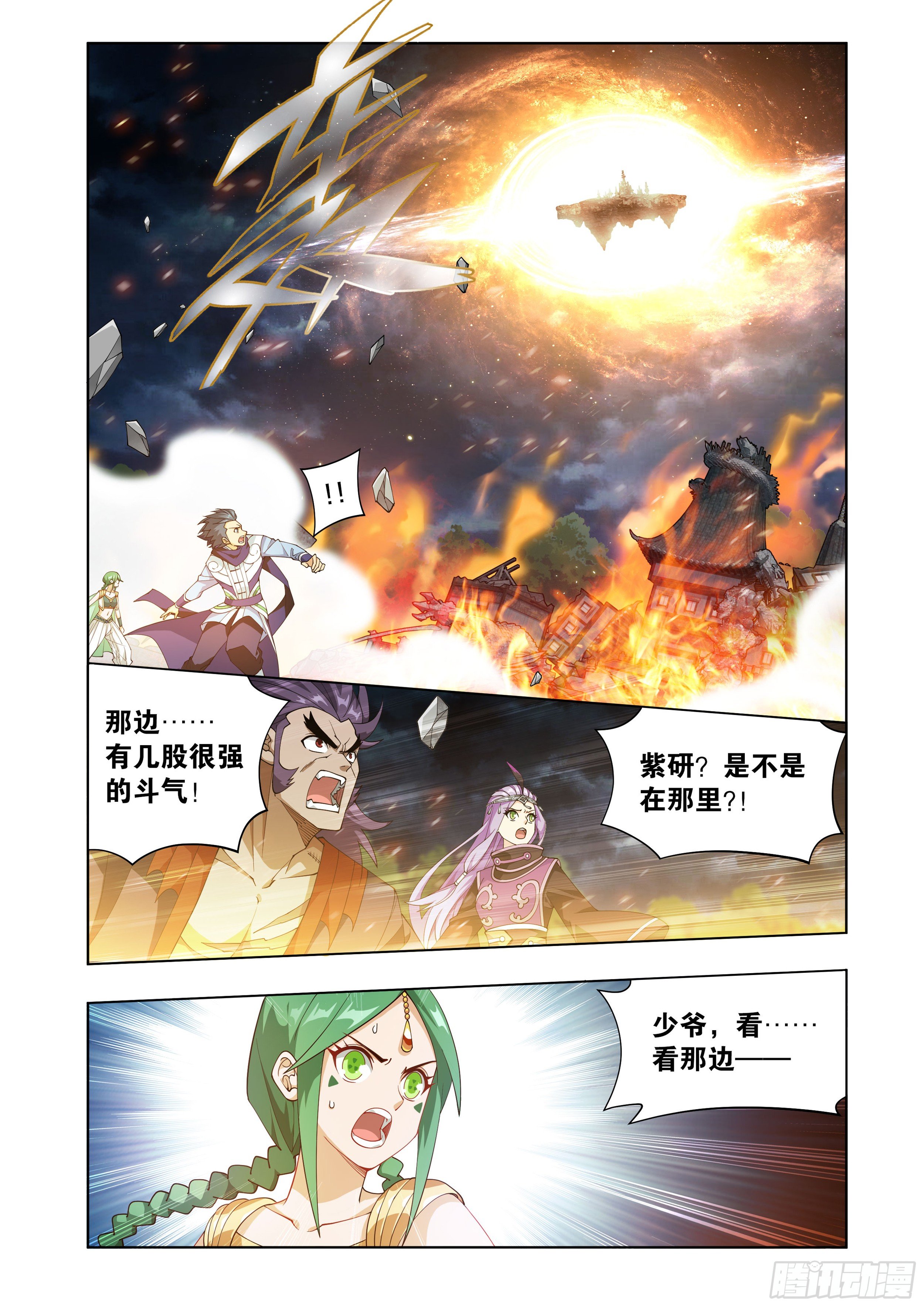 斗破苍穹漫画免费在线观看