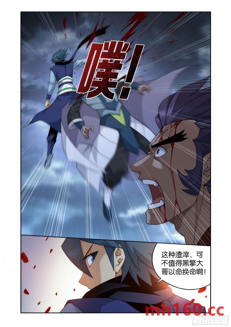 斗破苍穹漫画免费在线观看