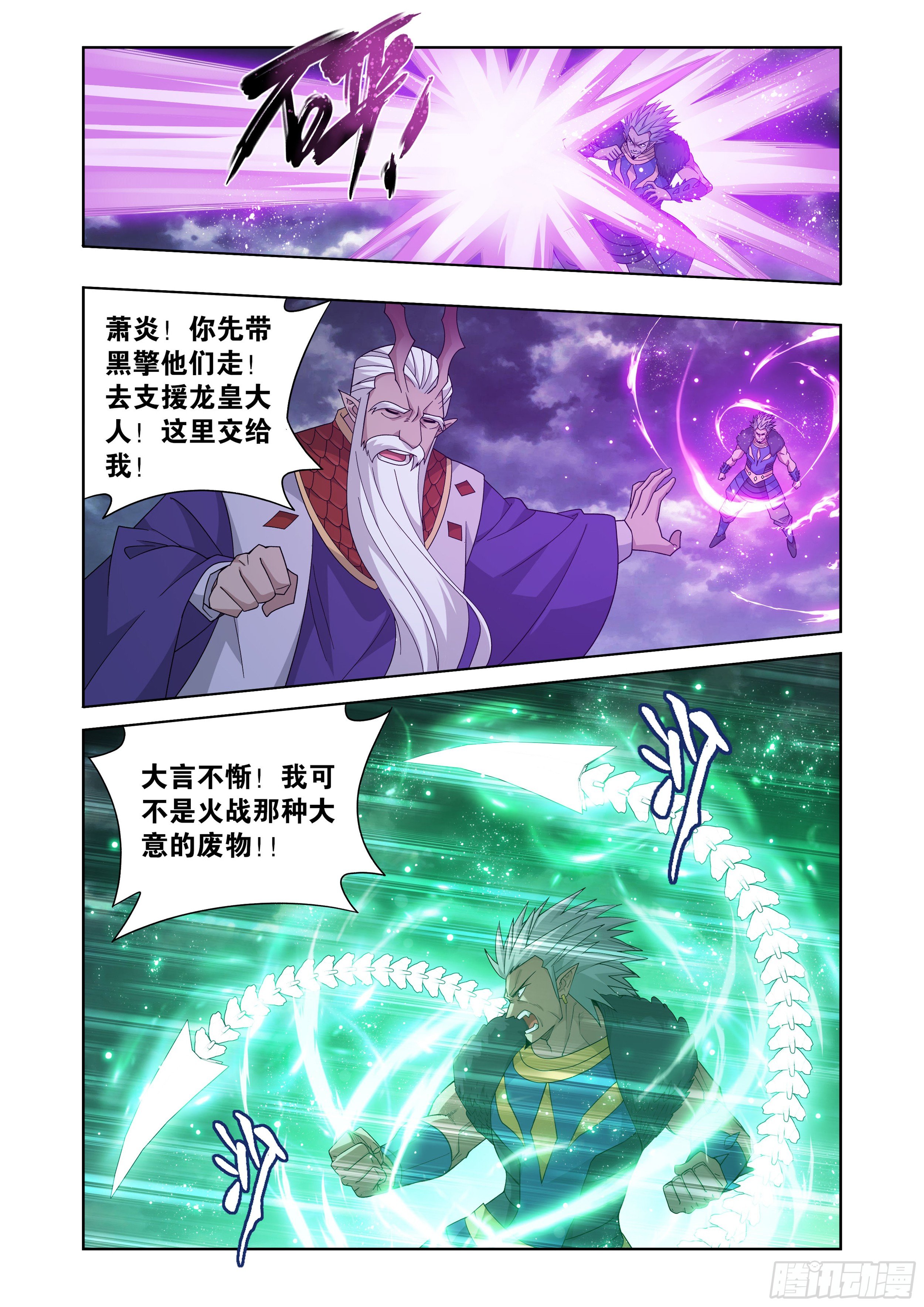 斗破苍穹漫画免费在线观看