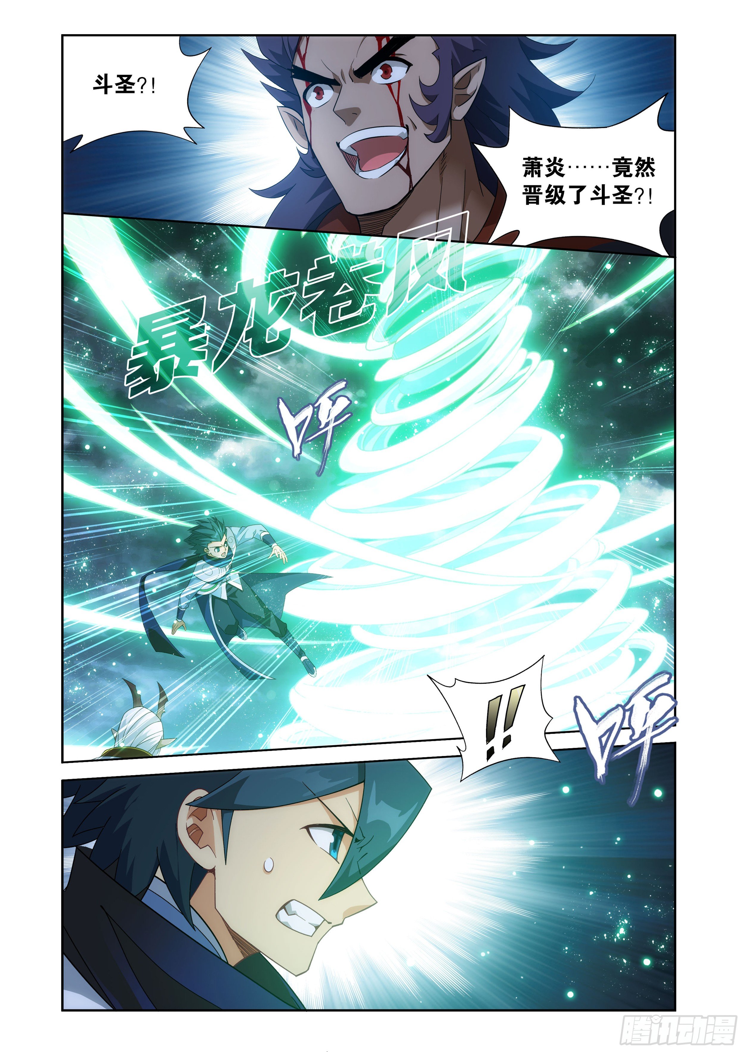 斗破苍穹漫画免费在线观看