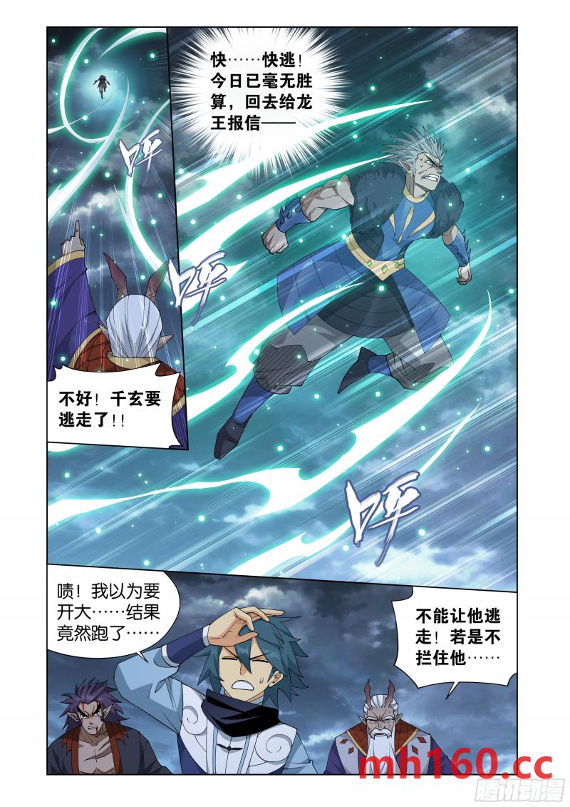 斗破苍穹漫画免费在线观看