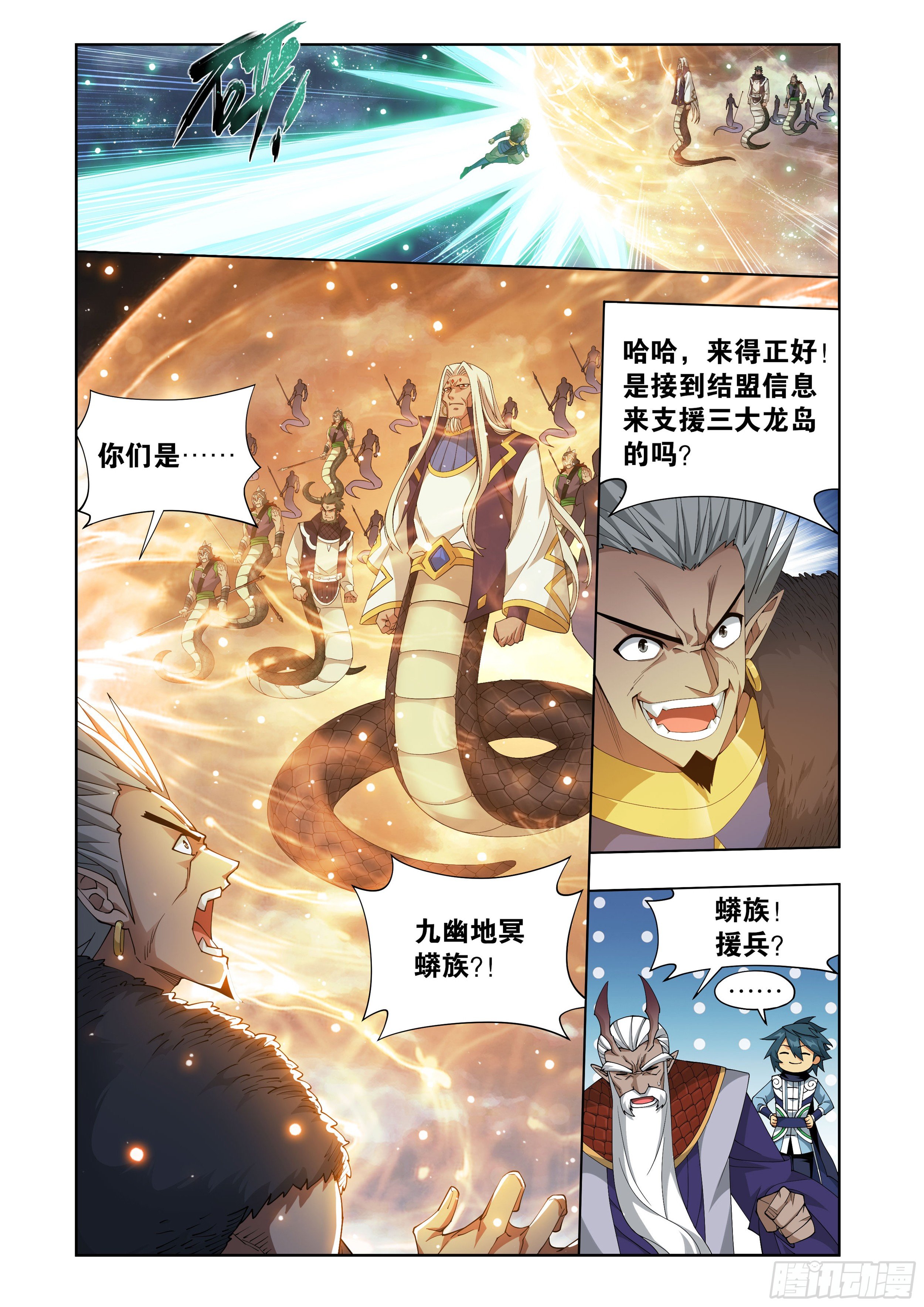 斗破苍穹漫画免费在线观看