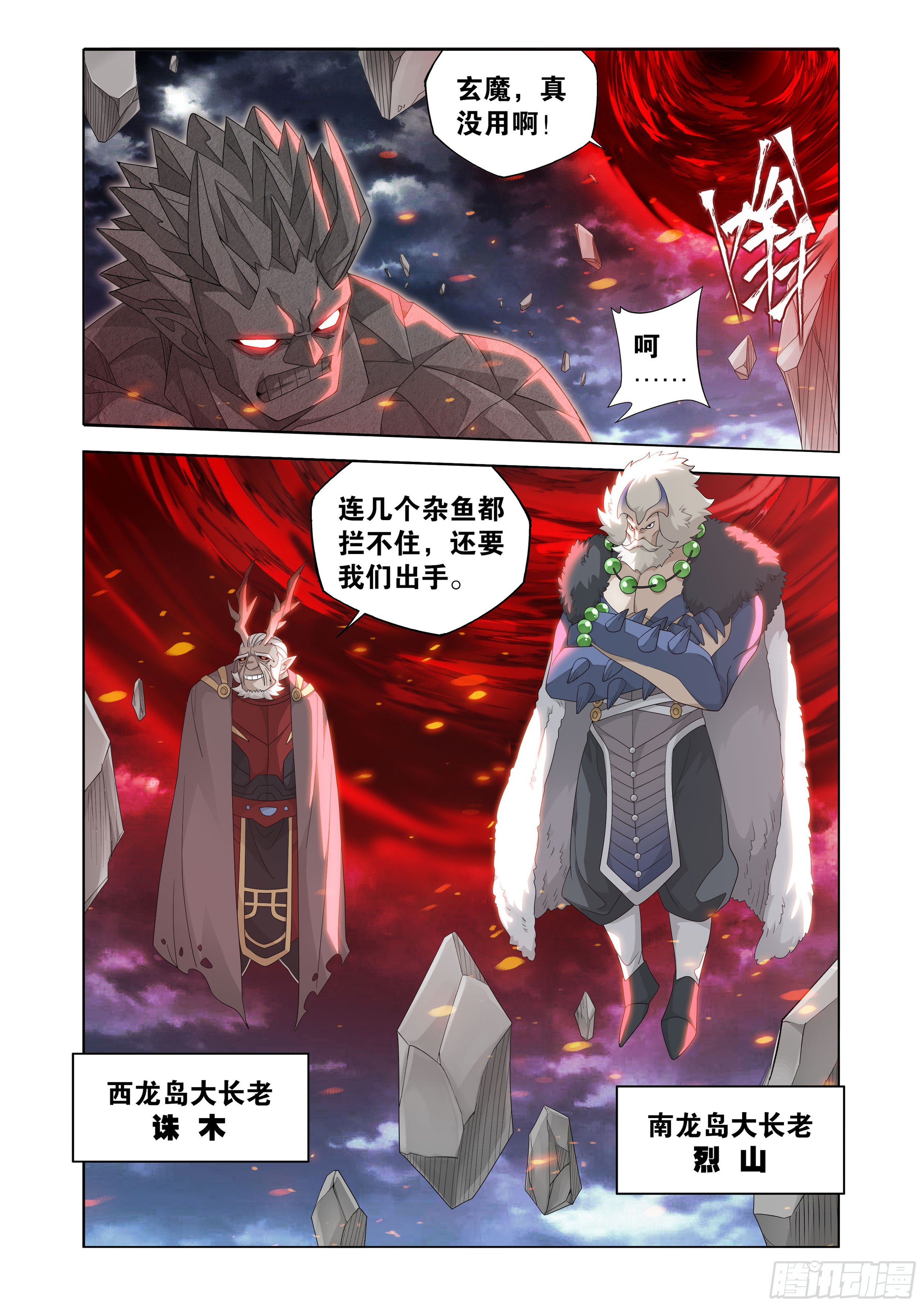 斗破苍穹漫画免费在线观看