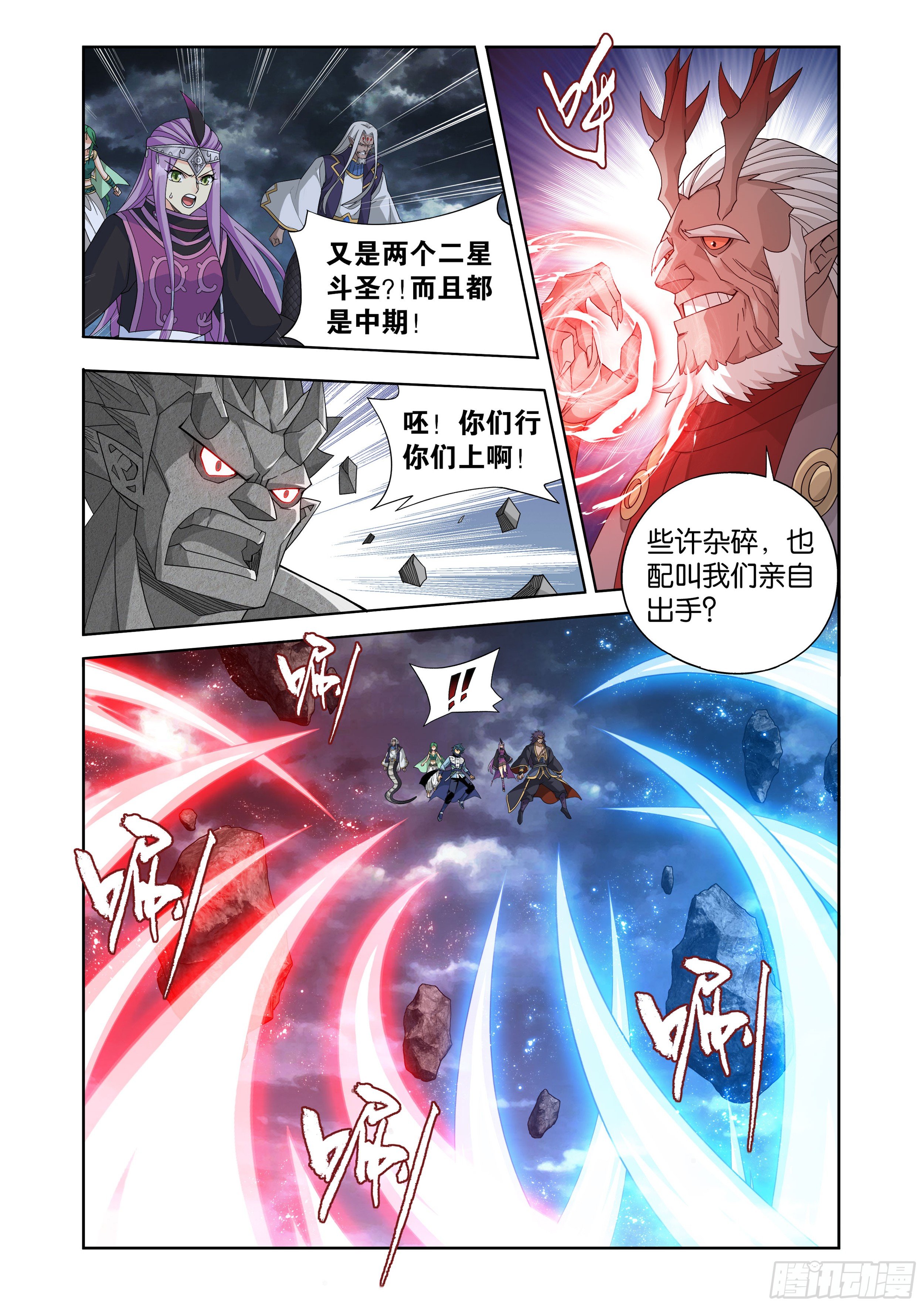 斗破苍穹漫画免费在线观看