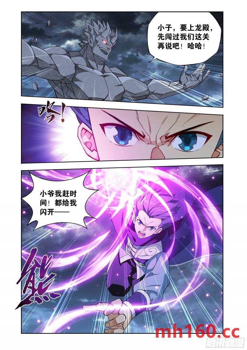 斗破苍穹漫画免费在线观看