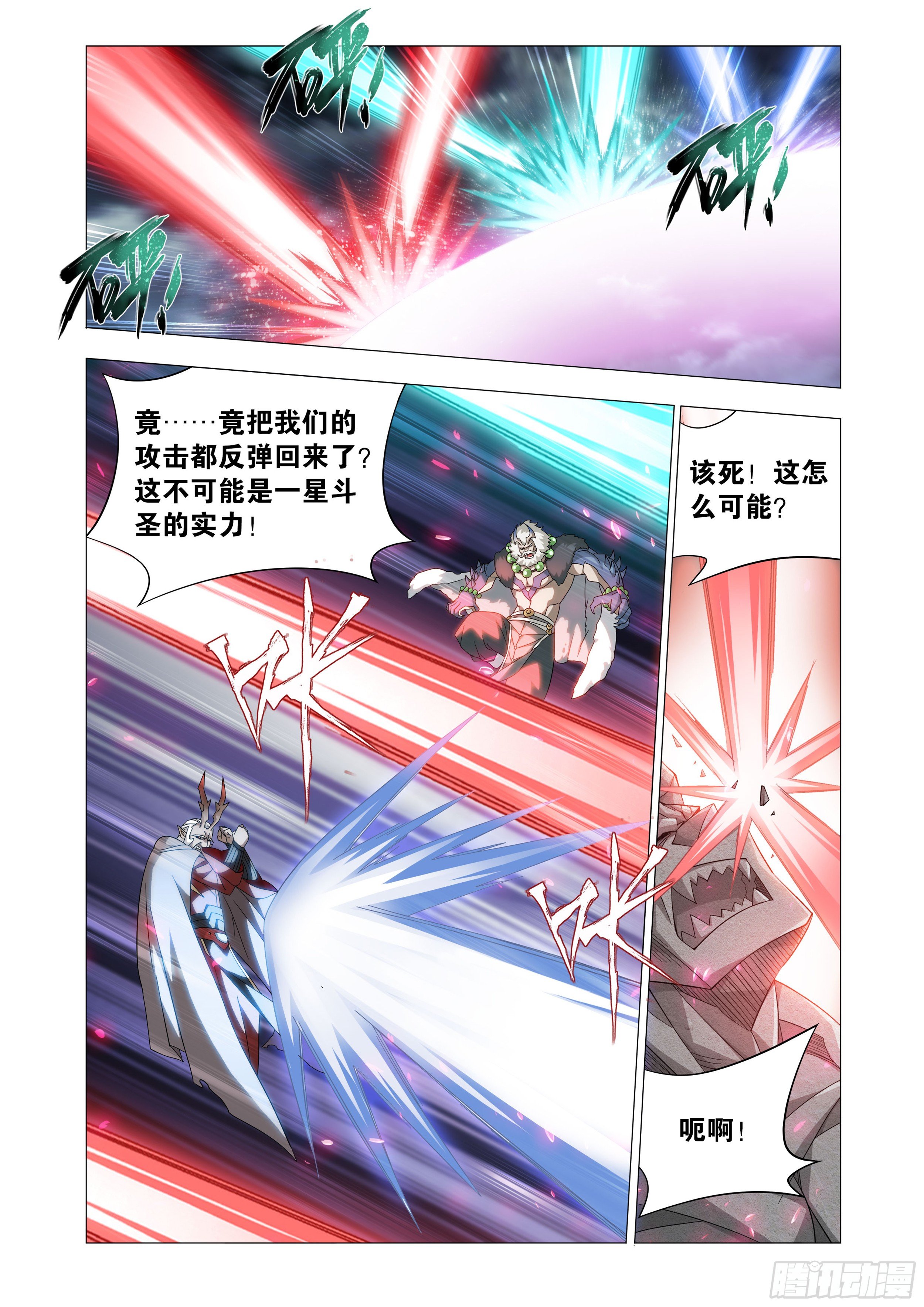 斗破苍穹漫画免费在线观看