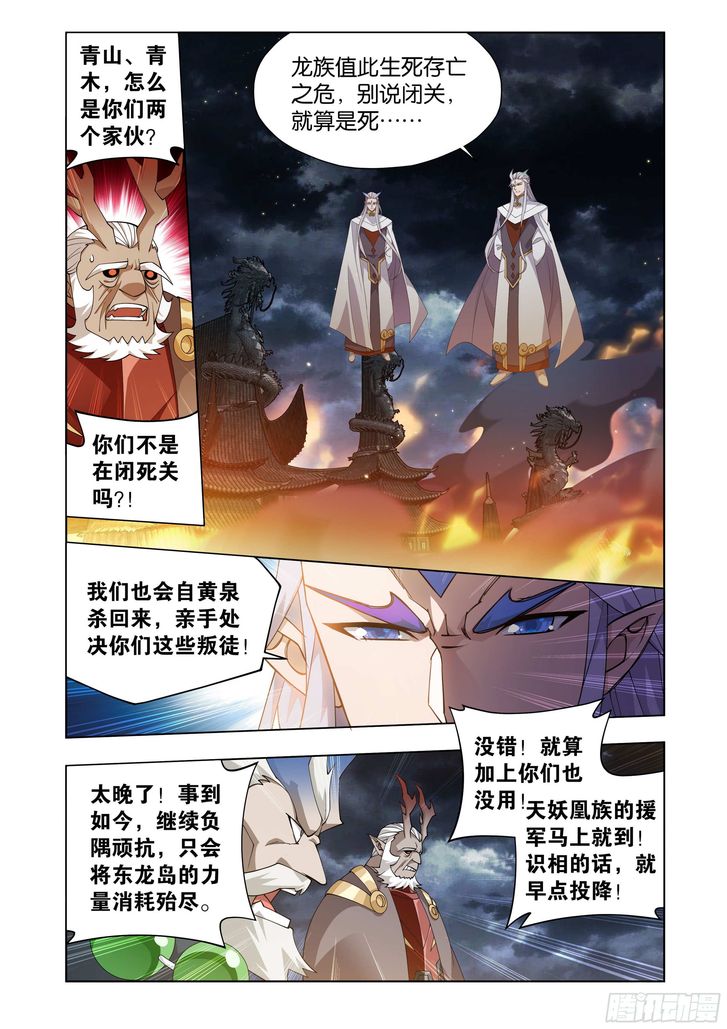 斗破苍穹漫画免费在线观看