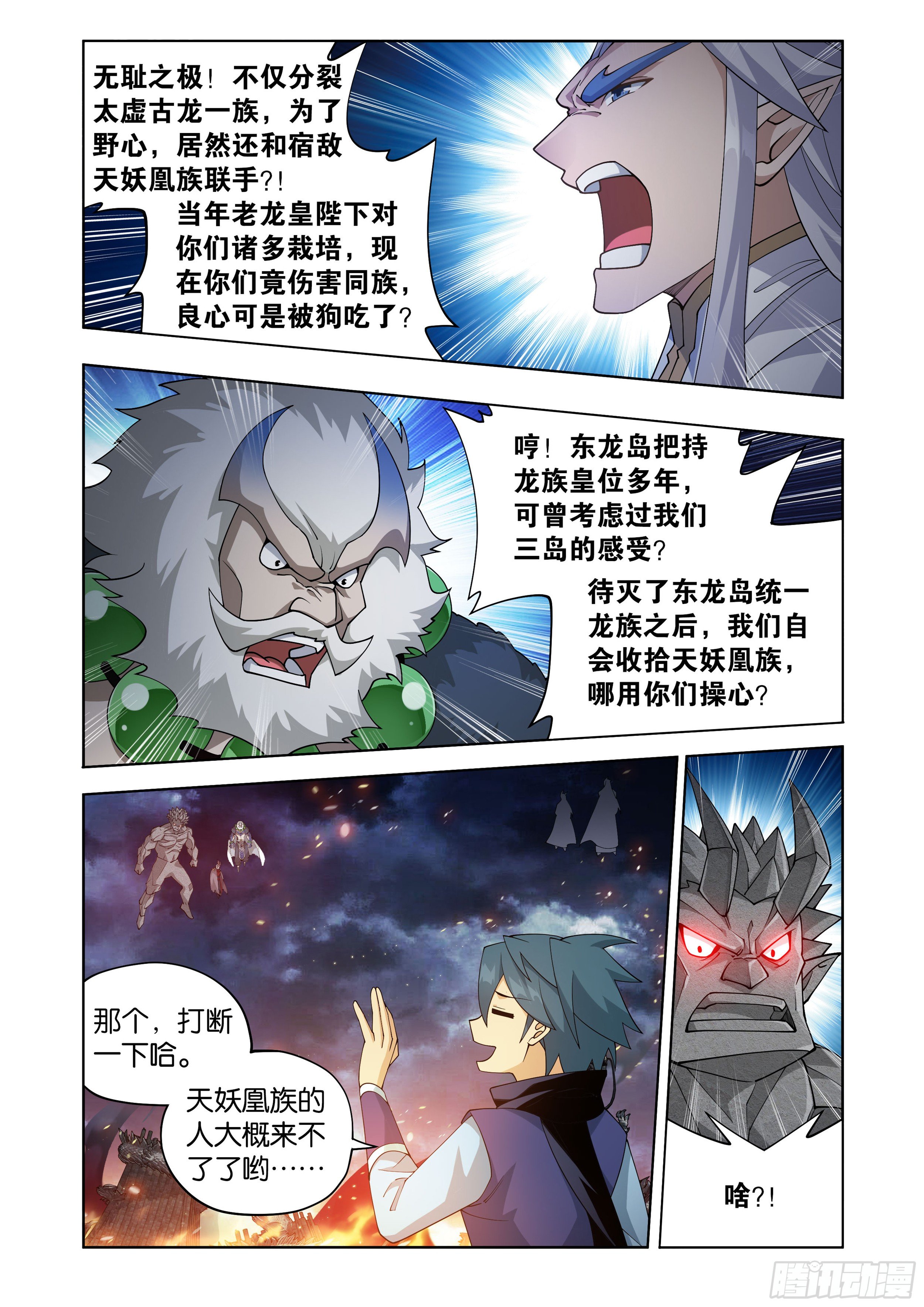 斗破苍穹漫画免费在线观看