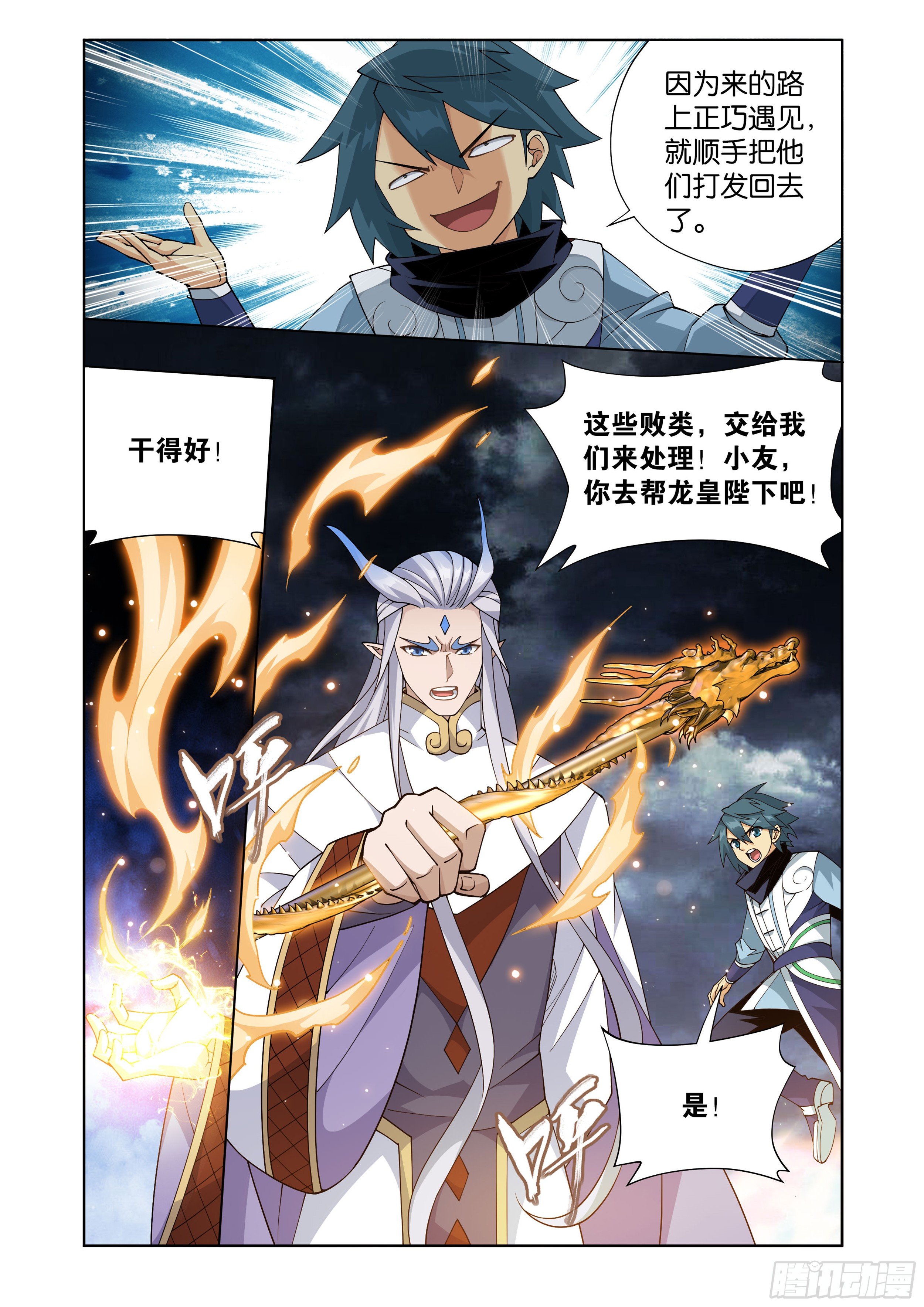 斗破苍穹漫画免费在线观看