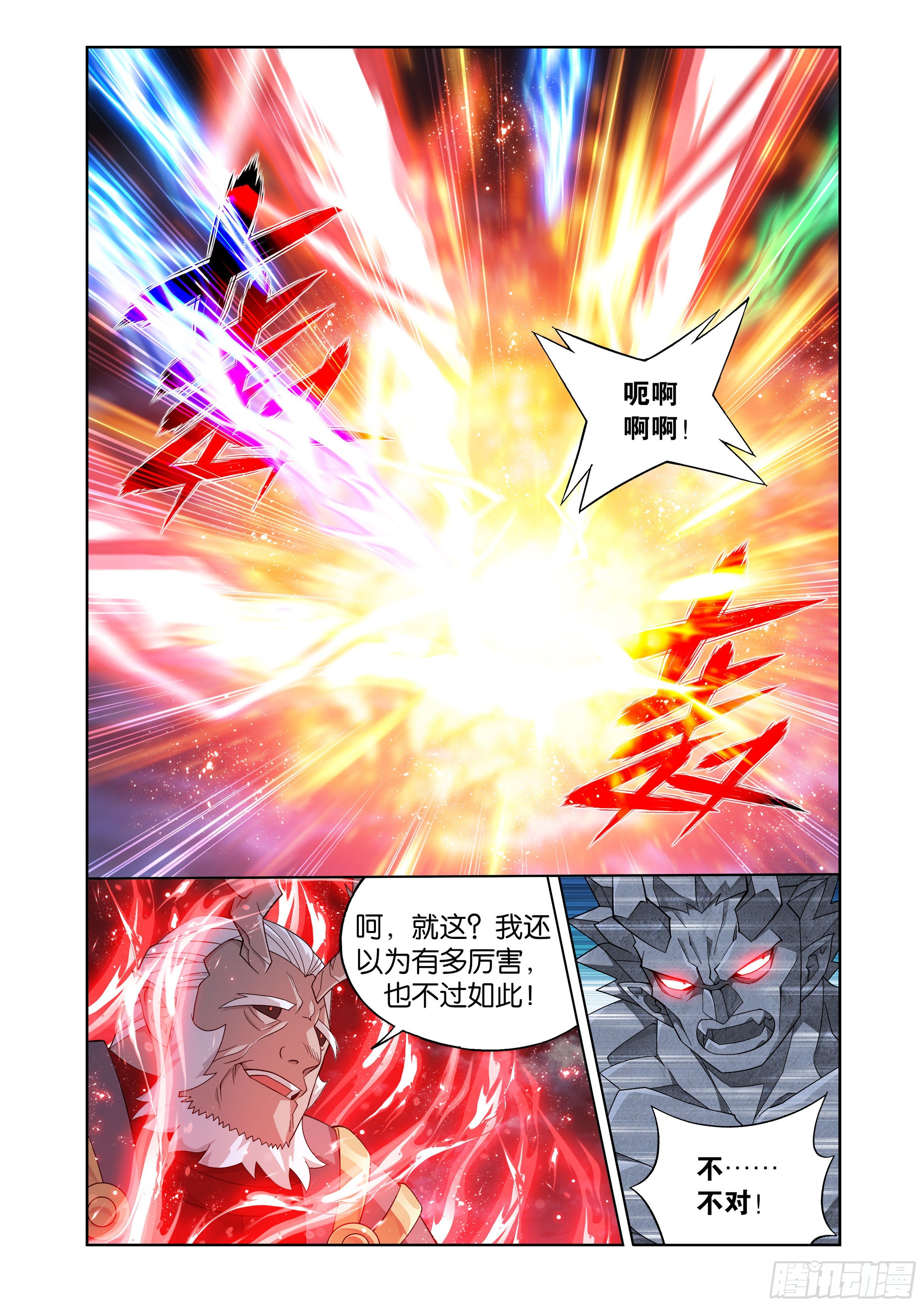 斗破苍穹漫画免费在线观看