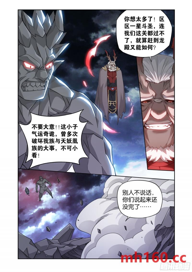 斗破苍穹漫画免费在线观看