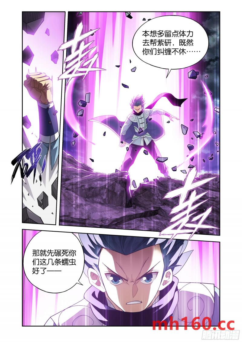 斗破苍穹漫画免费在线观看