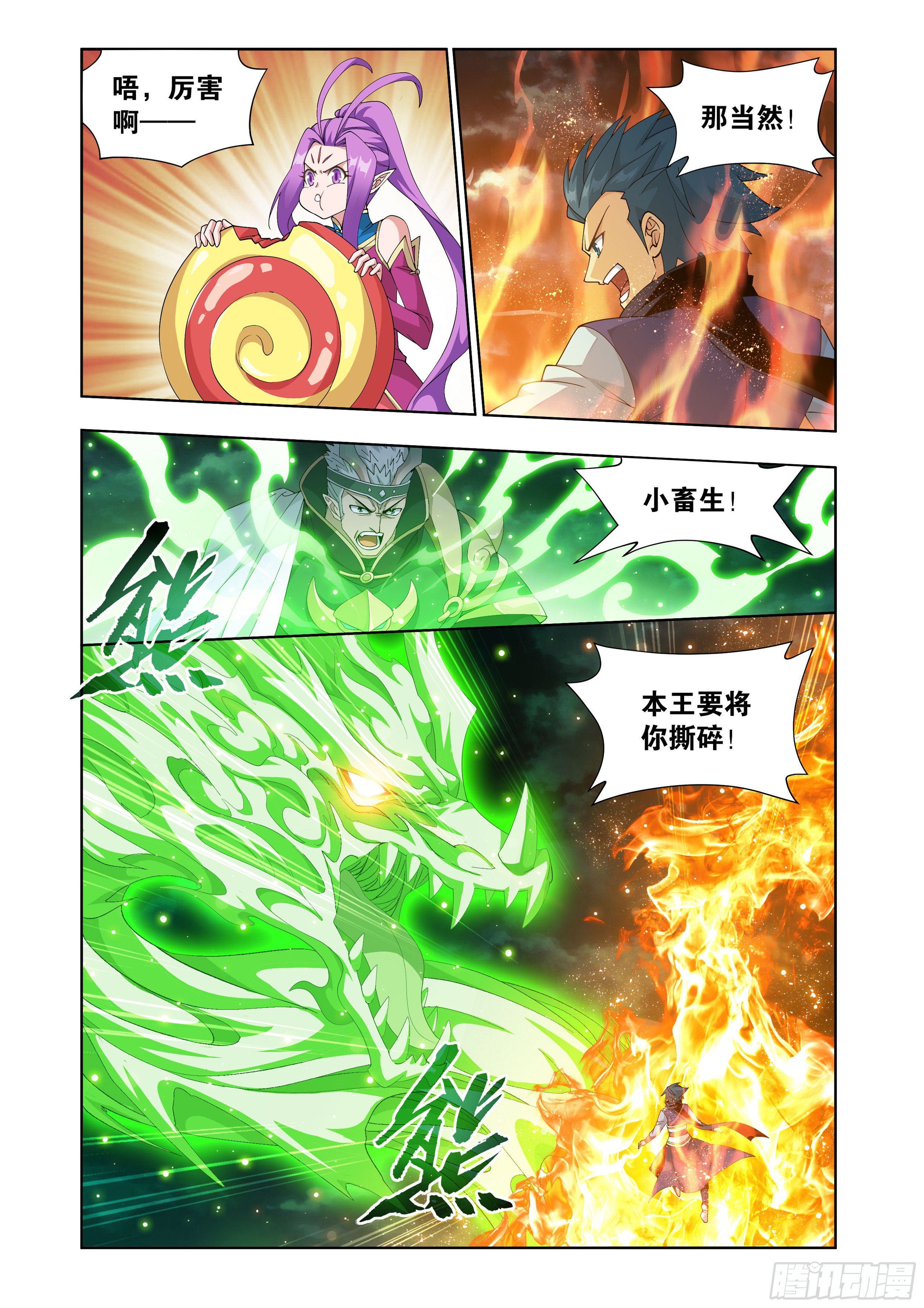 斗破苍穹漫画免费在线观看