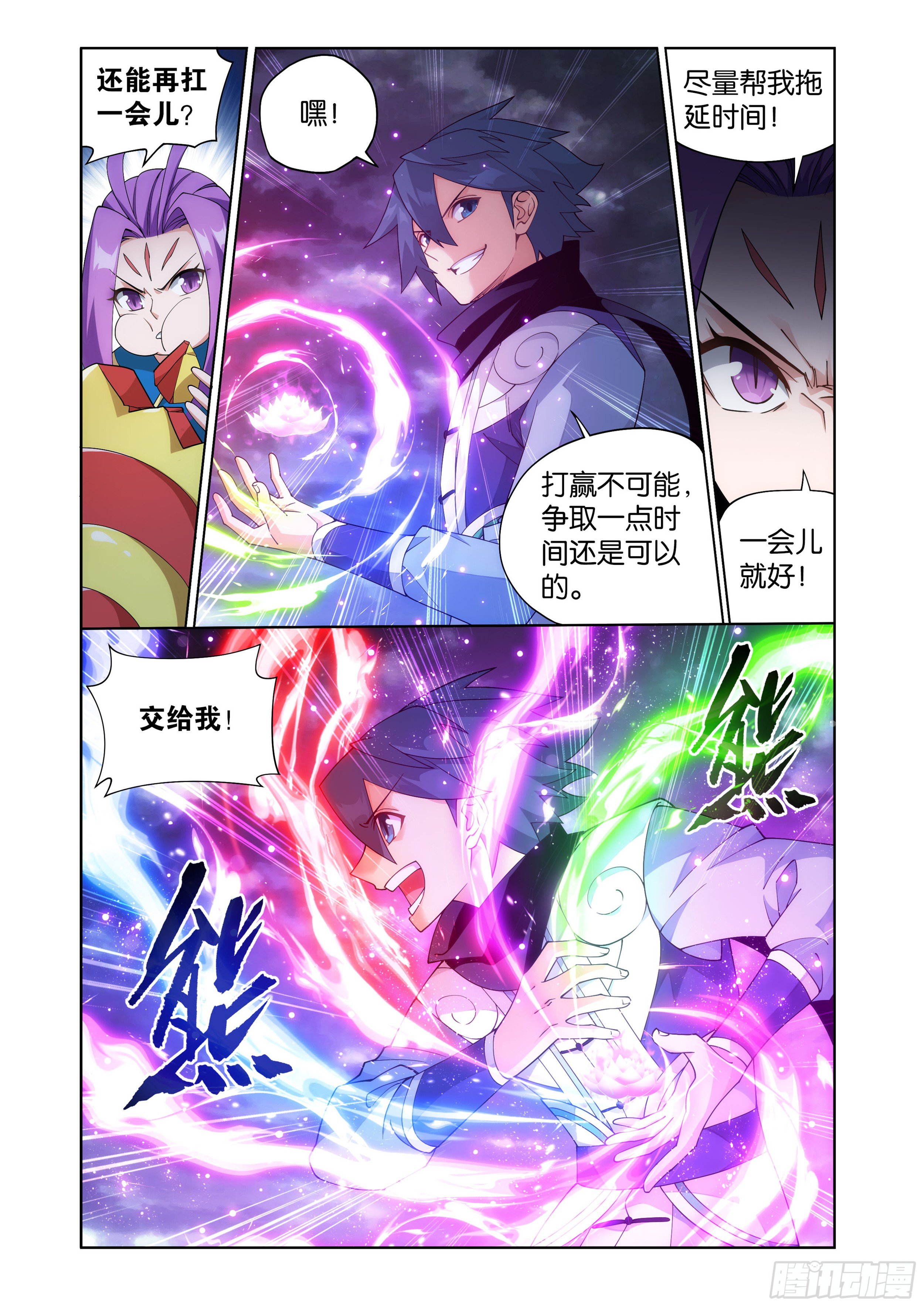 斗破苍穹漫画免费在线观看