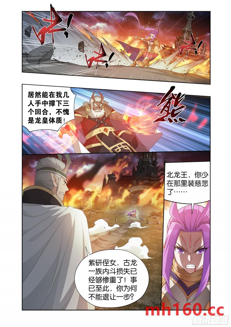 斗破苍穹漫画免费在线观看