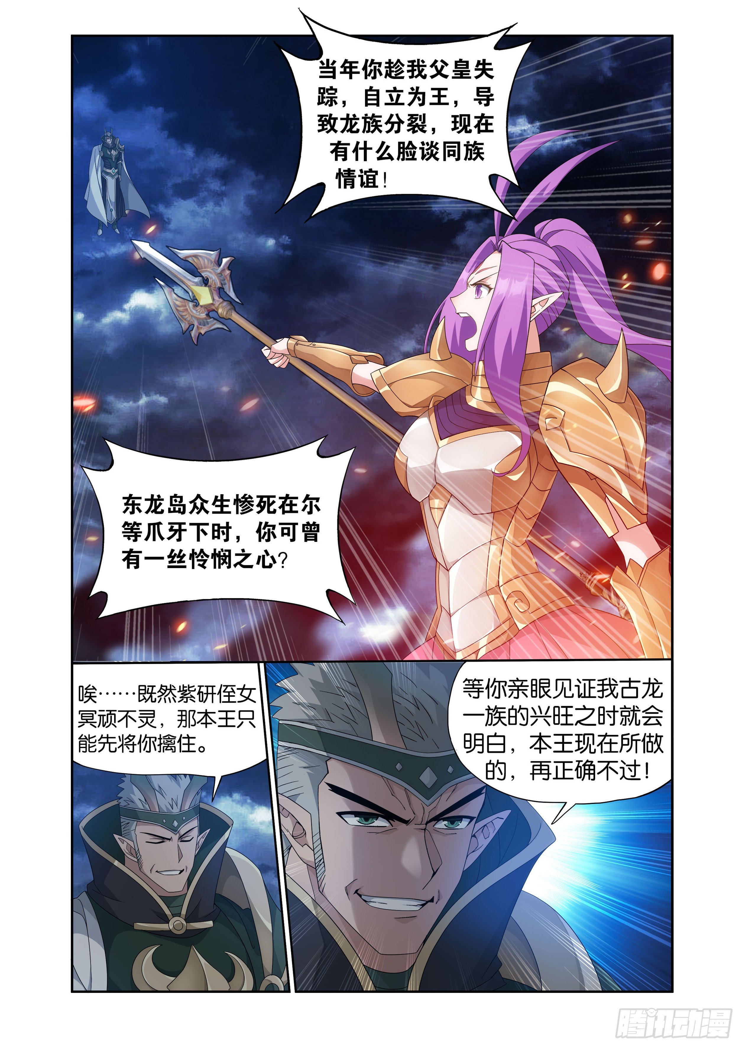 斗破苍穹漫画免费在线观看