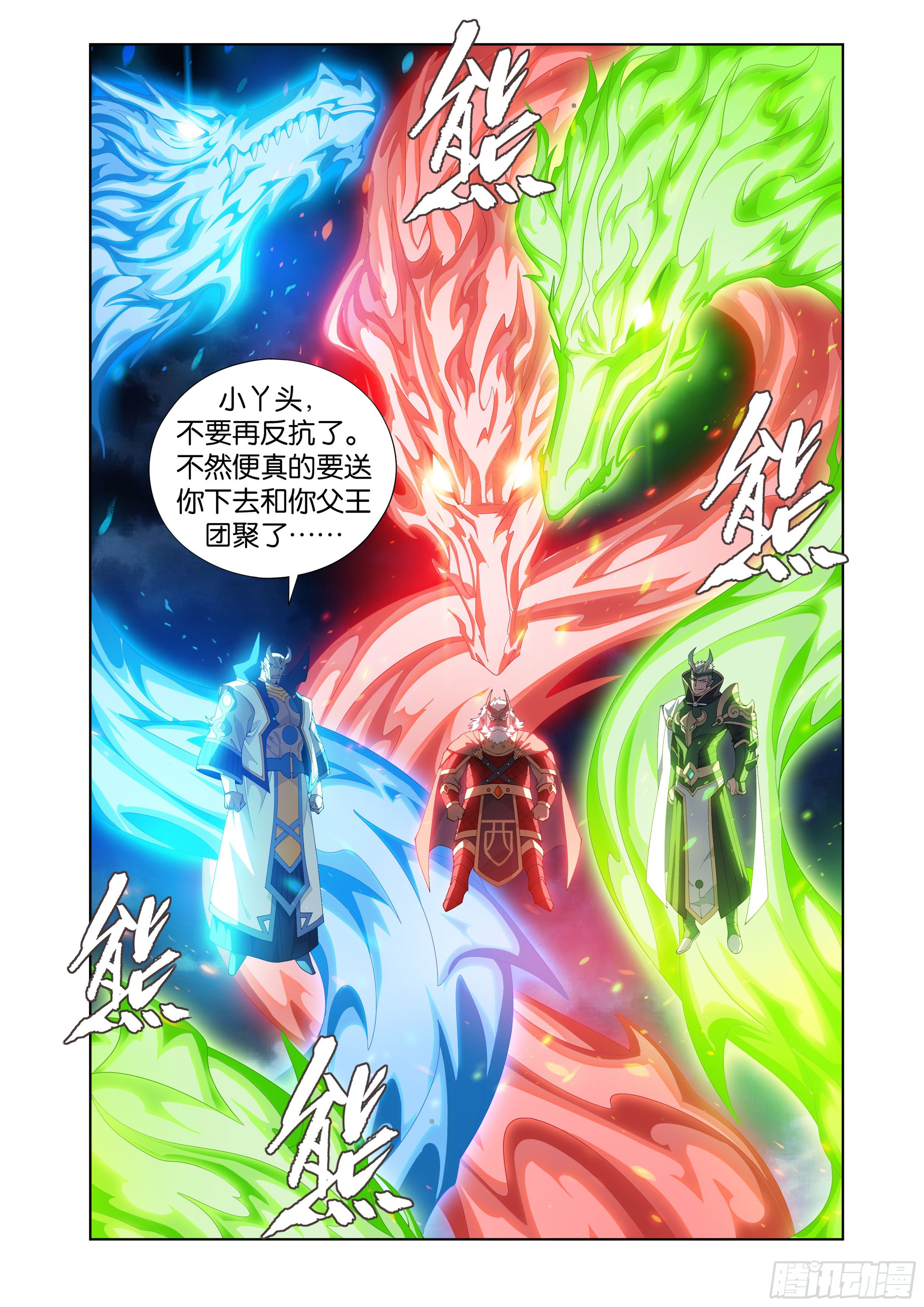 斗破苍穹漫画免费在线观看