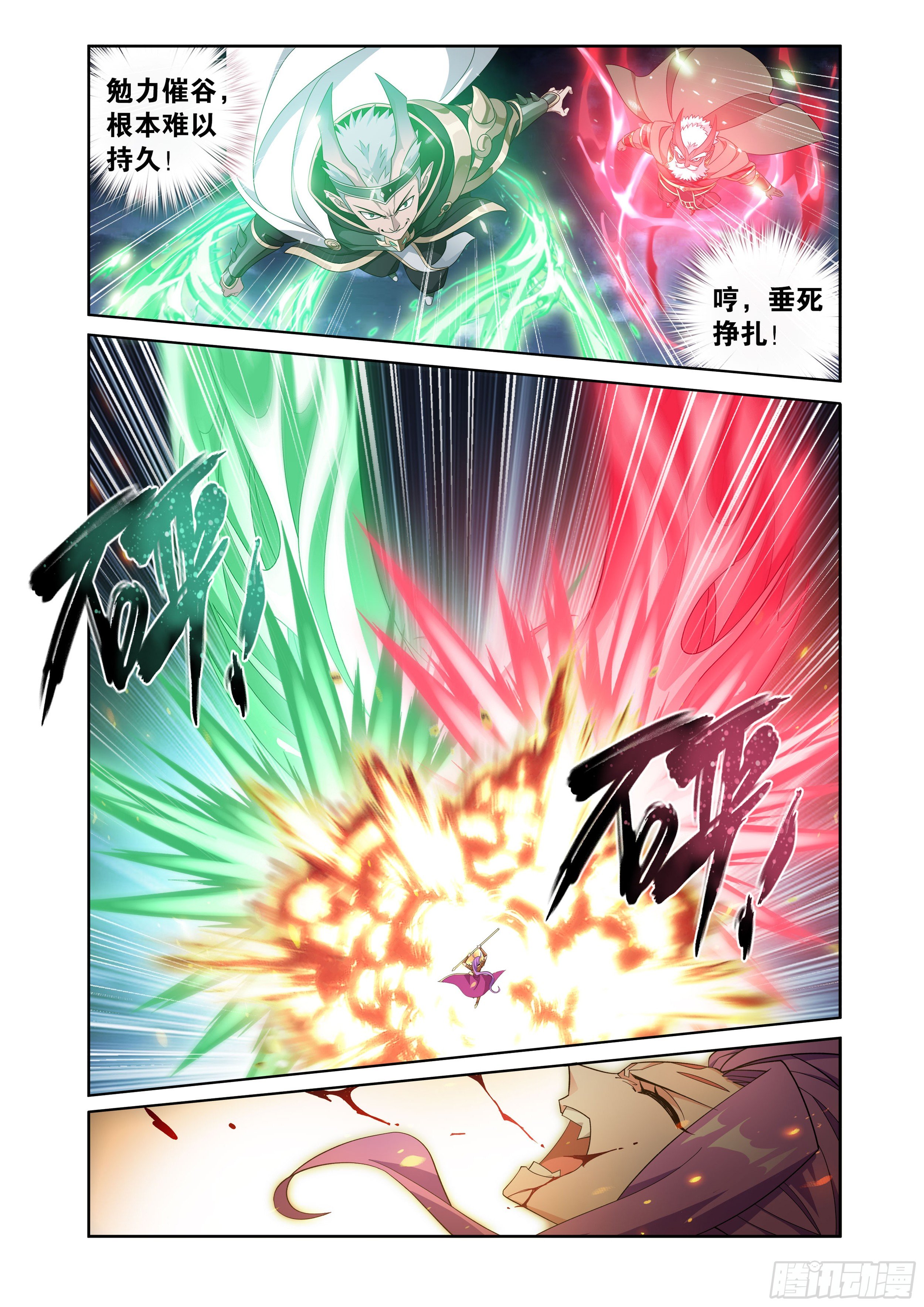 斗破苍穹漫画免费在线观看