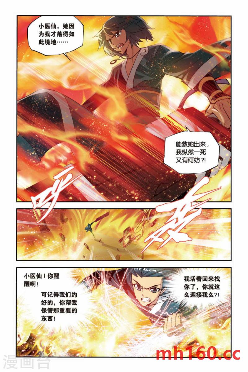 斗破苍穹漫画免费在线观看