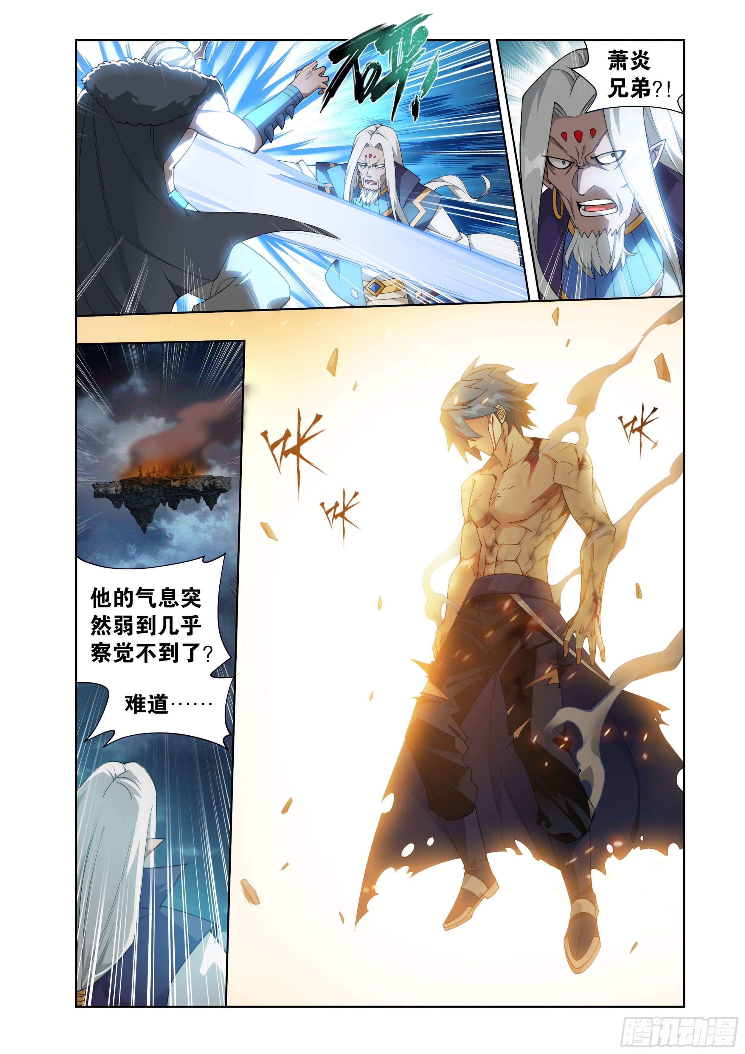 斗破苍穹漫画免费在线观看