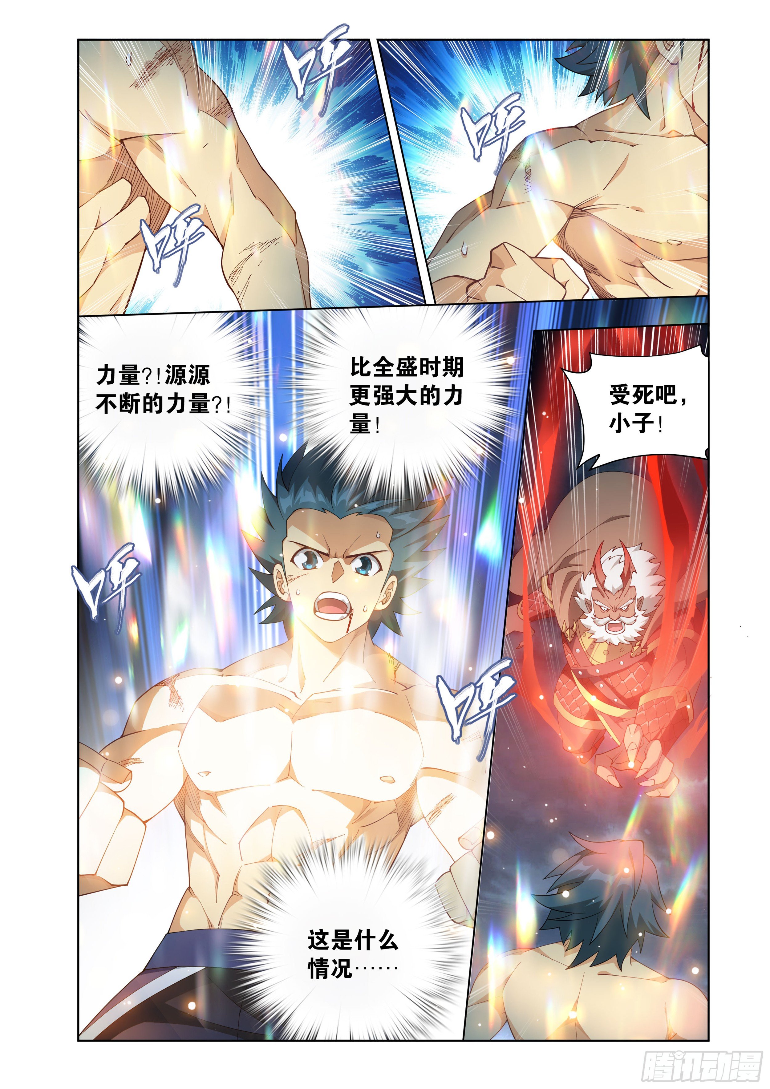 斗破苍穹漫画免费在线观看