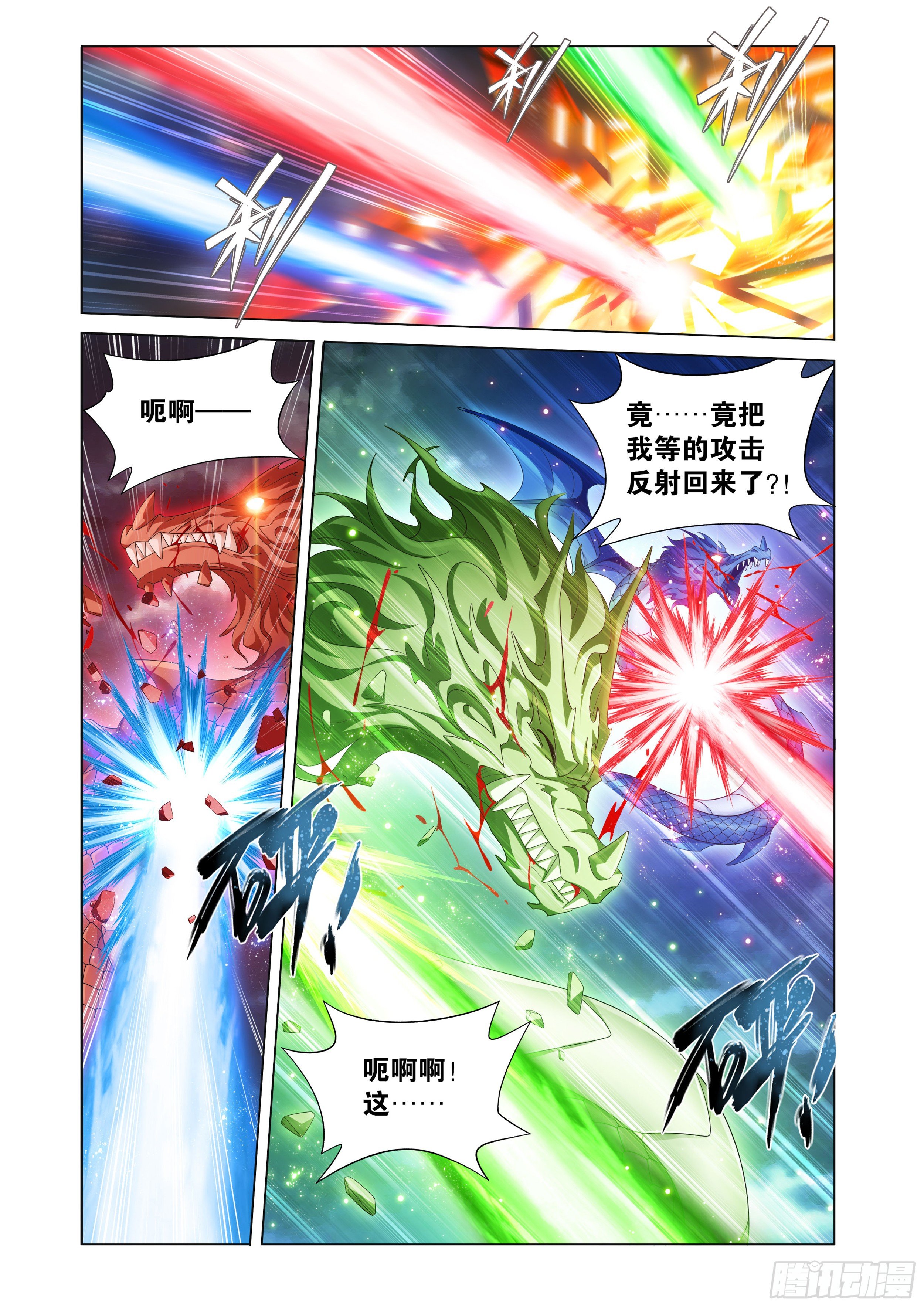 斗破苍穹漫画免费在线观看