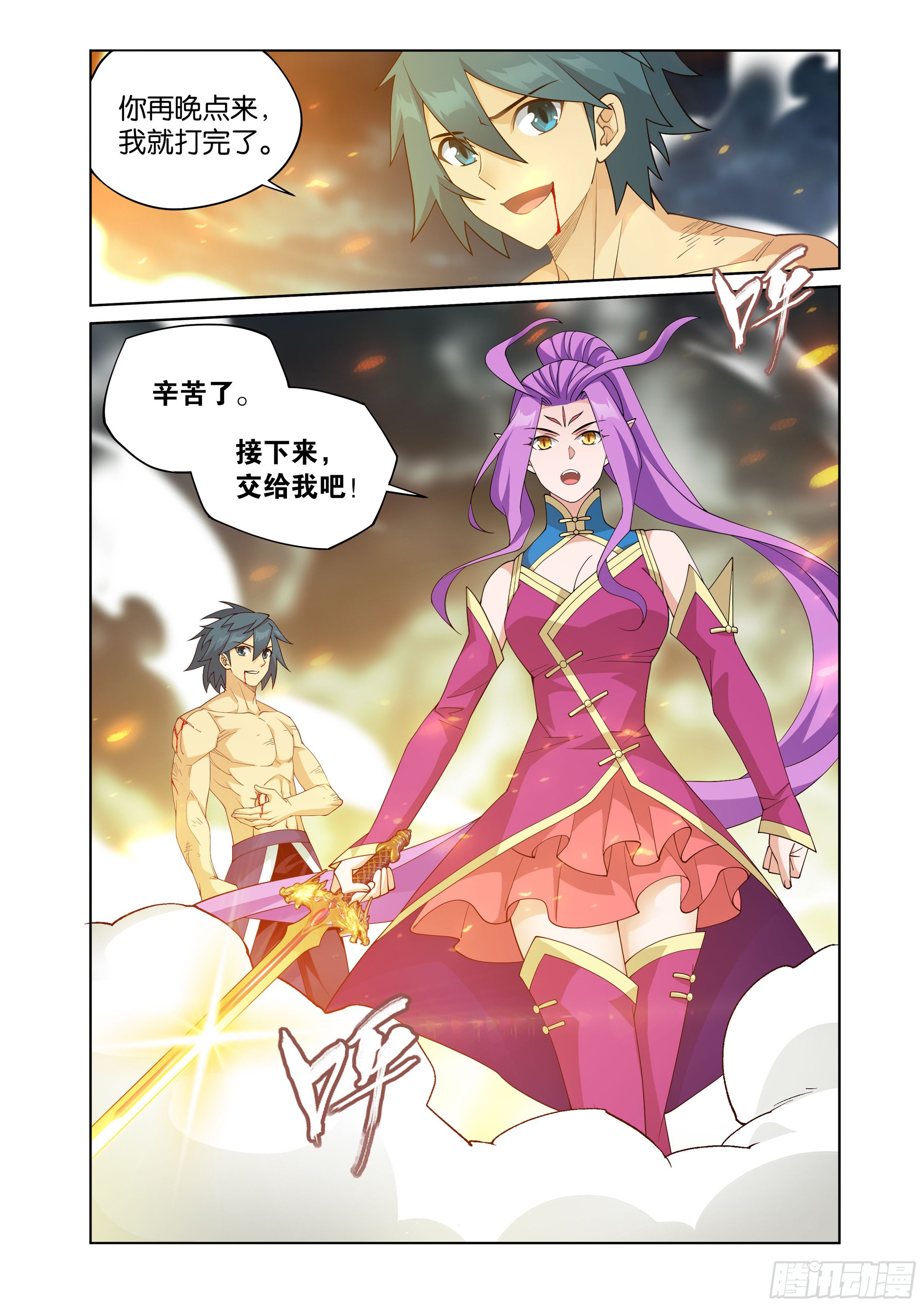 斗破苍穹漫画免费在线观看