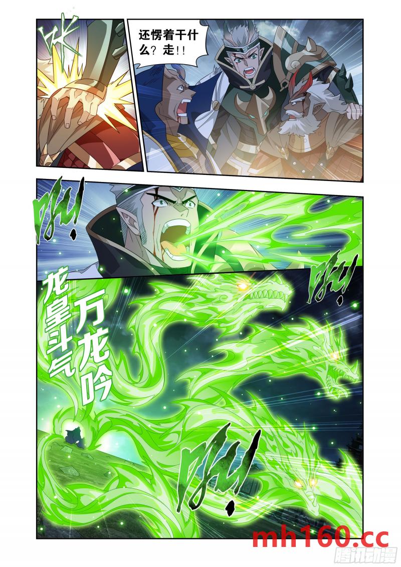 斗破苍穹漫画免费在线观看