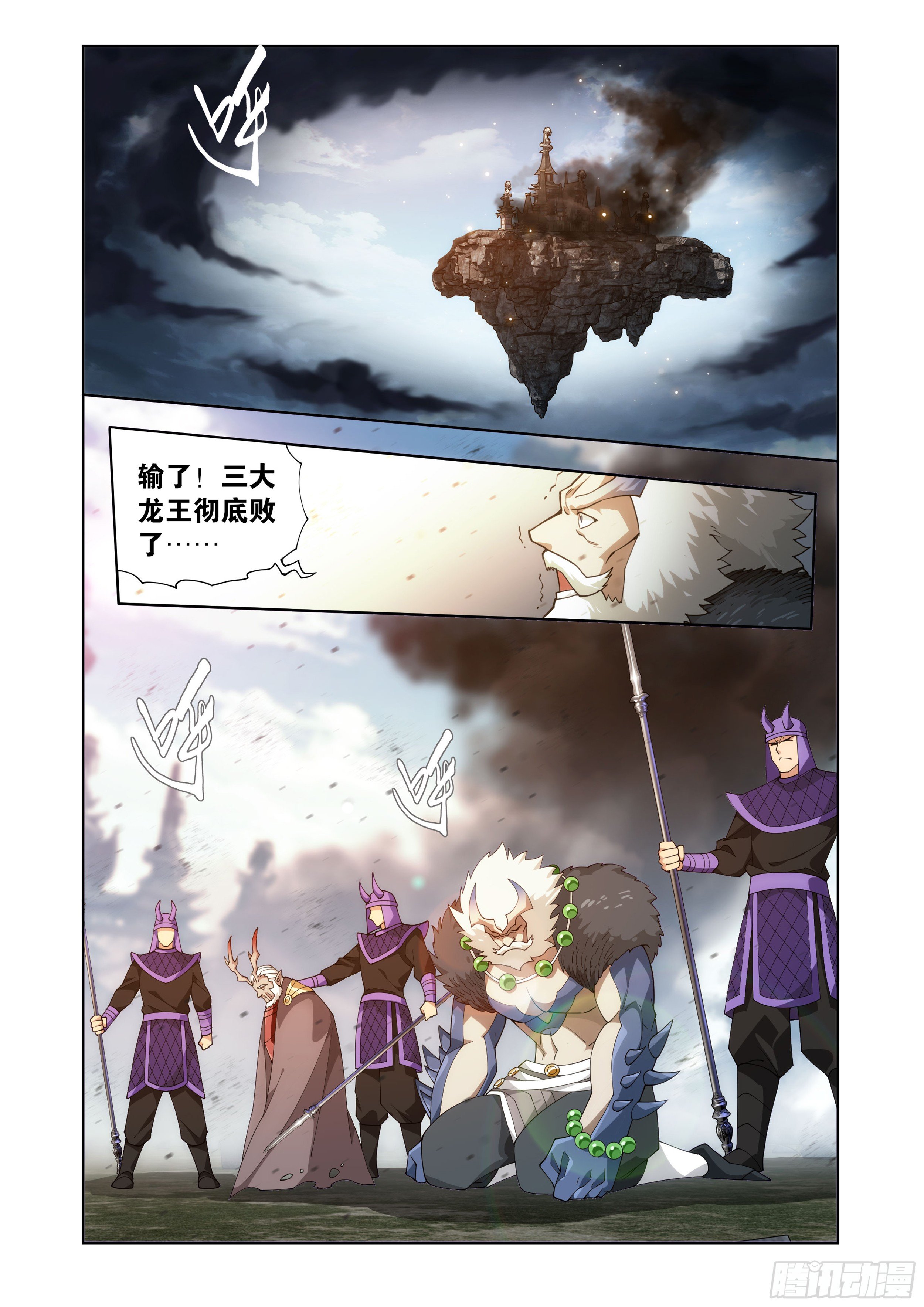 斗破苍穹漫画免费在线观看