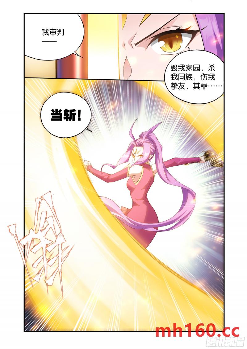 斗破苍穹漫画免费在线观看