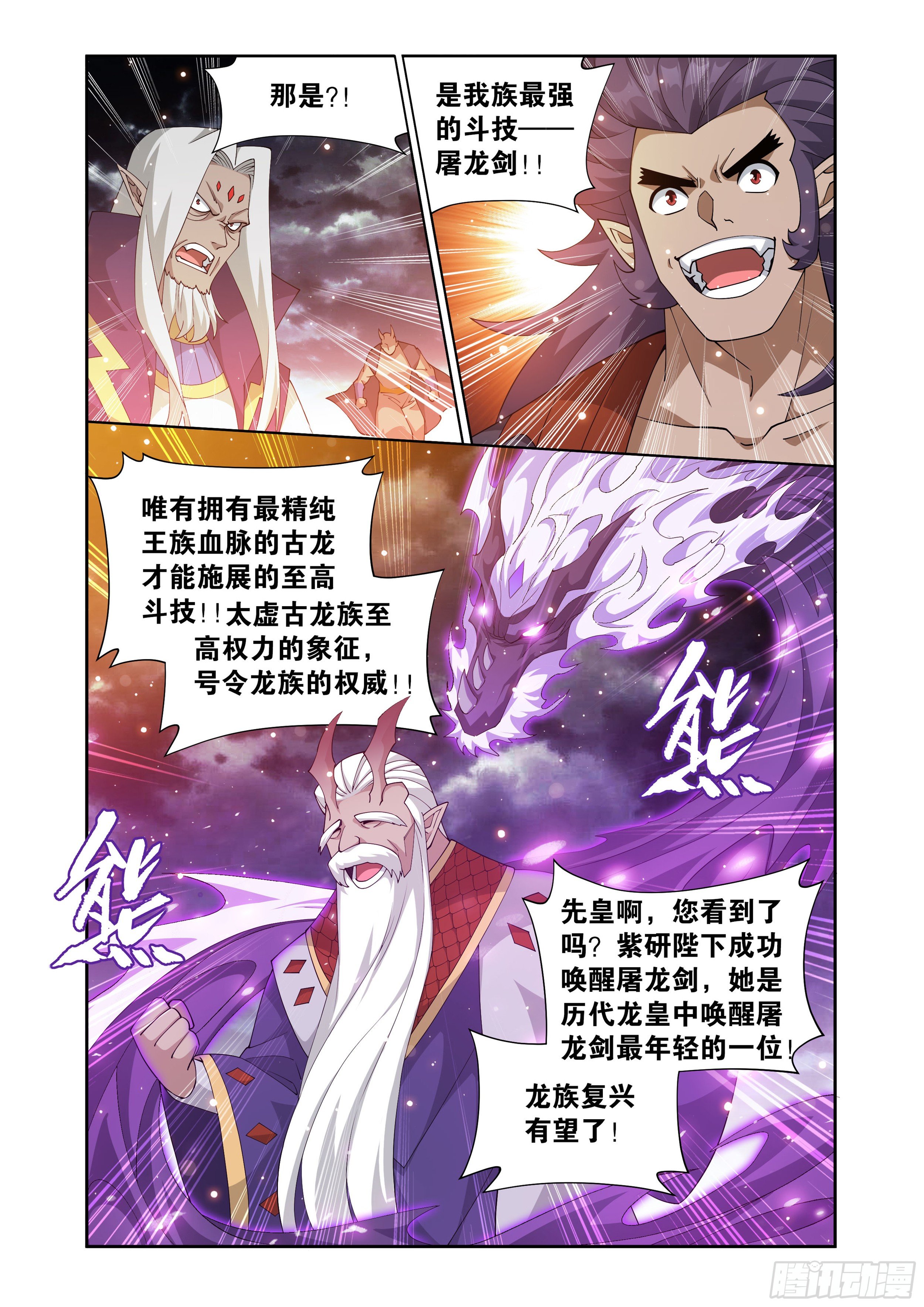 斗破苍穹漫画免费在线观看