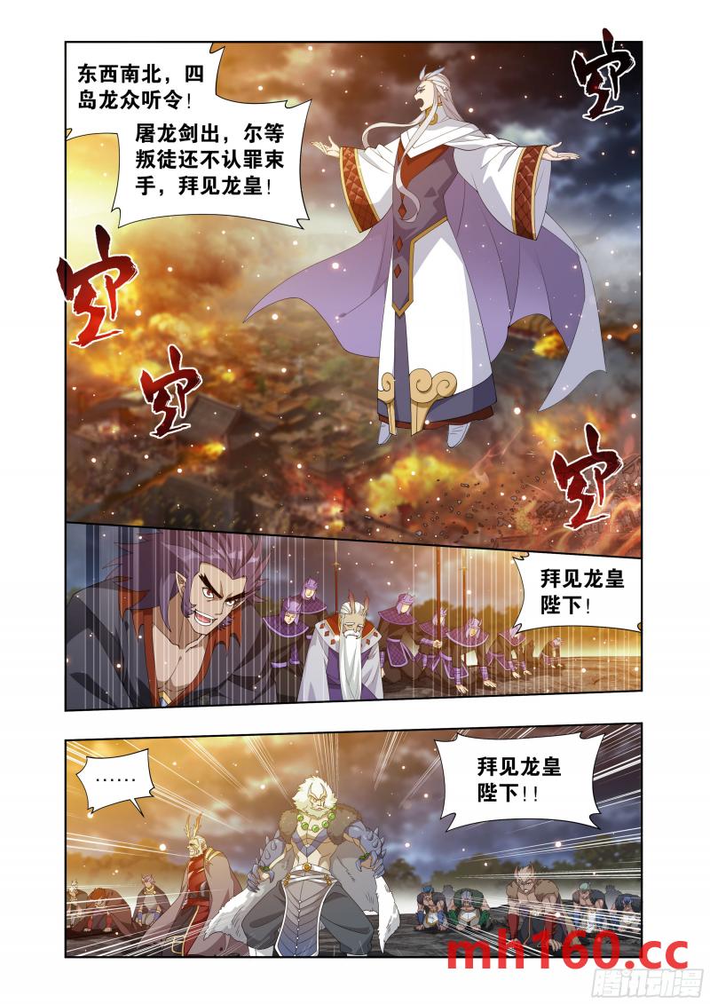 斗破苍穹漫画免费在线观看