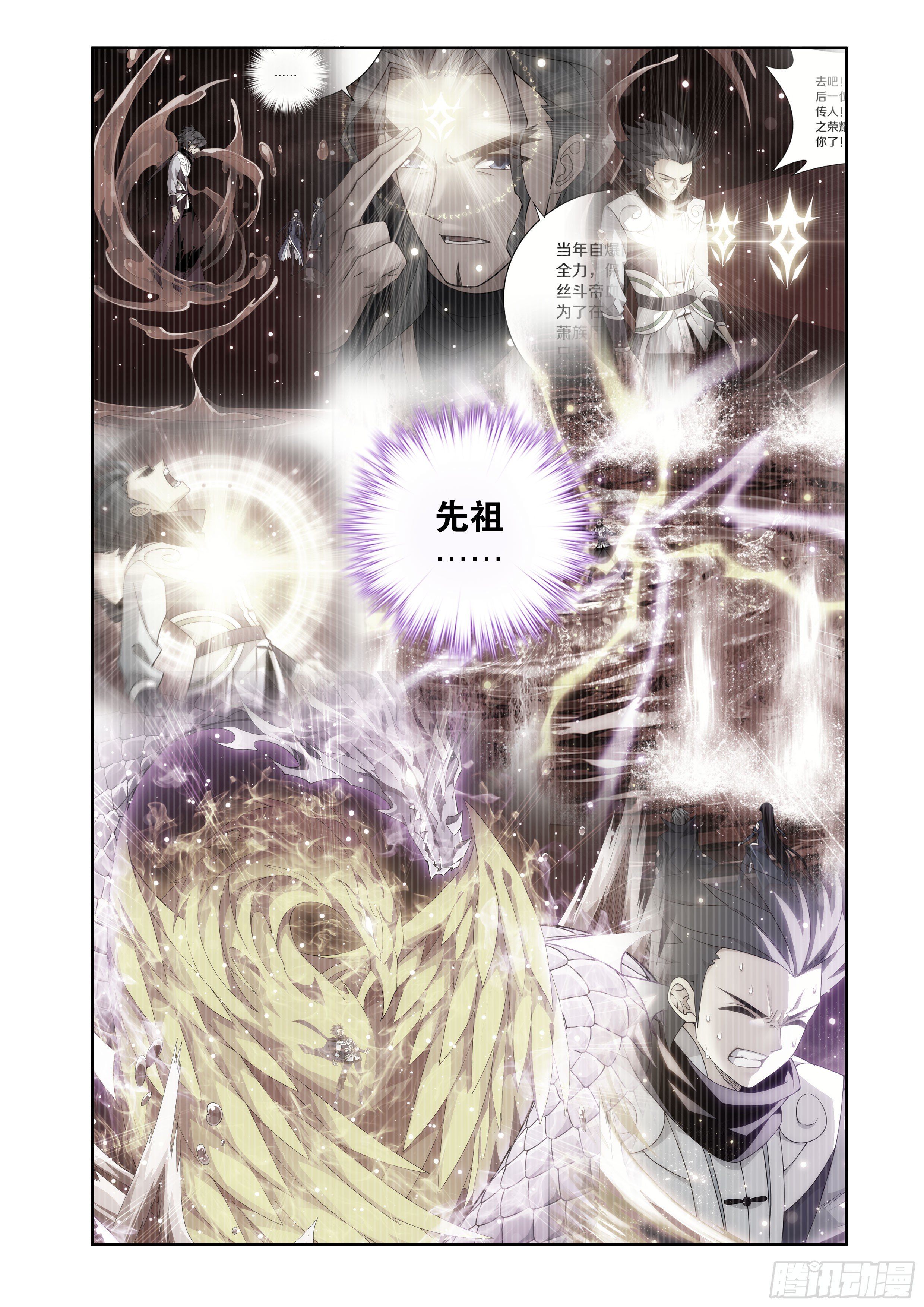 斗破苍穹漫画免费在线观看