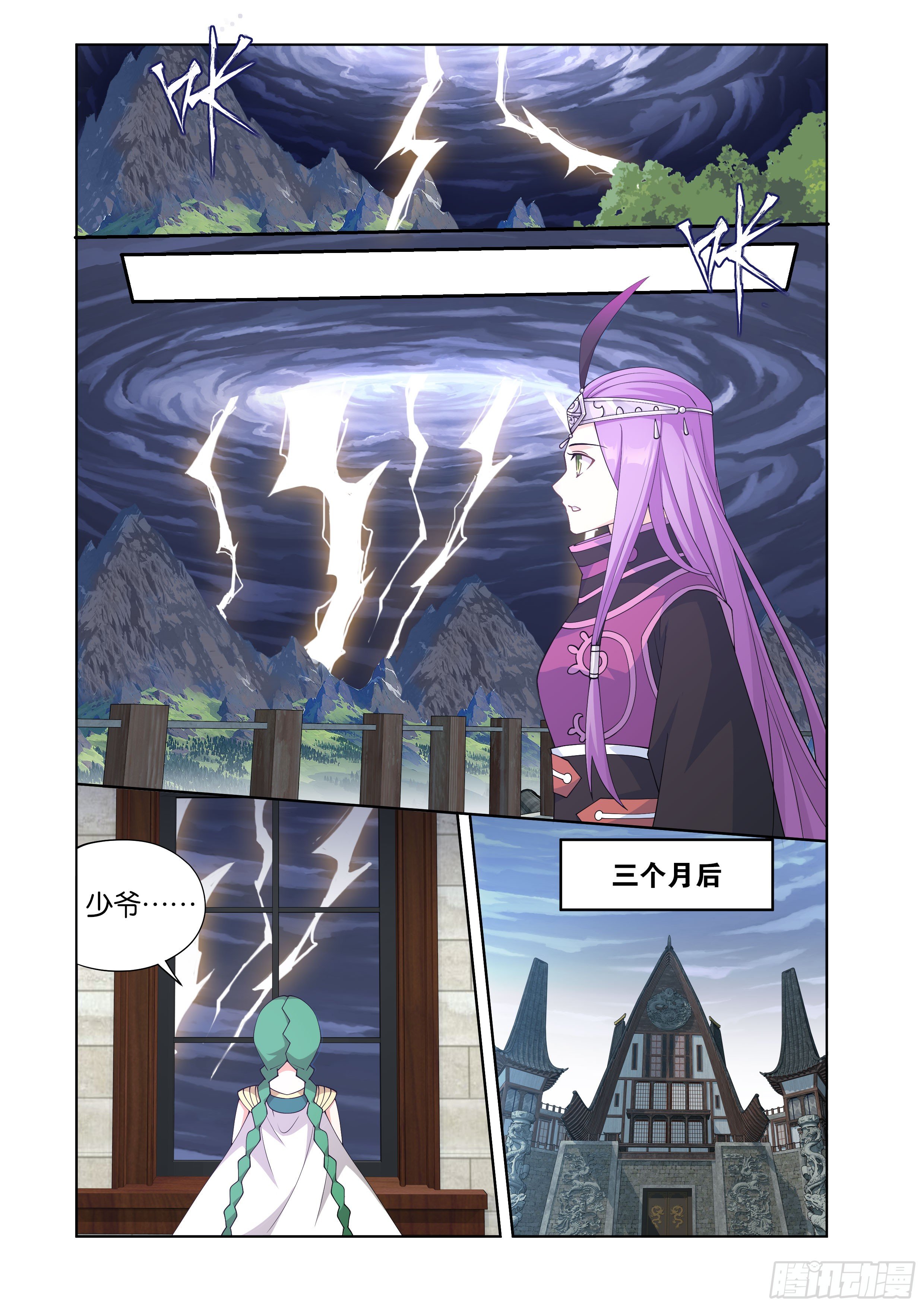 斗破苍穹漫画免费在线观看