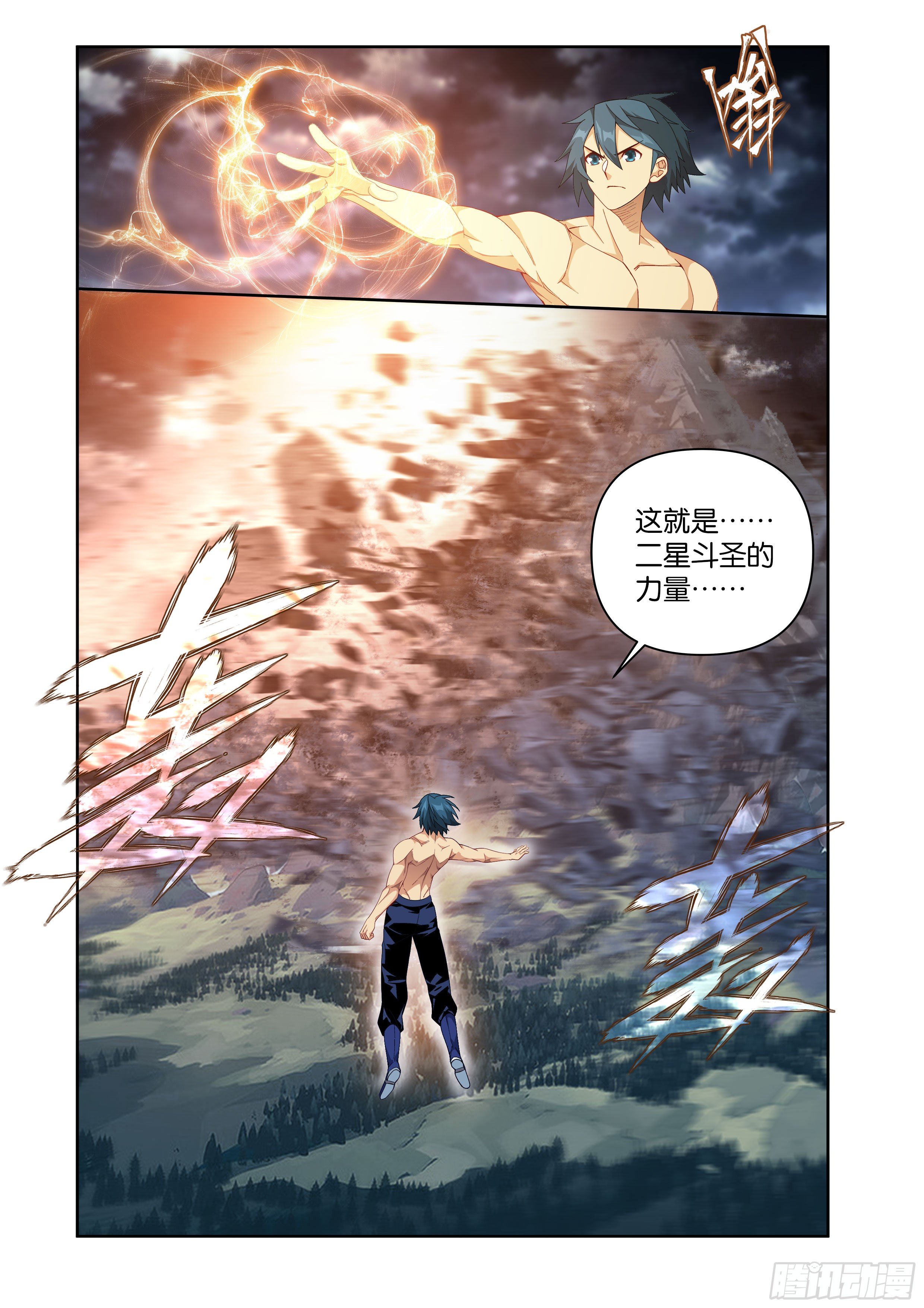 斗破苍穹漫画免费在线观看