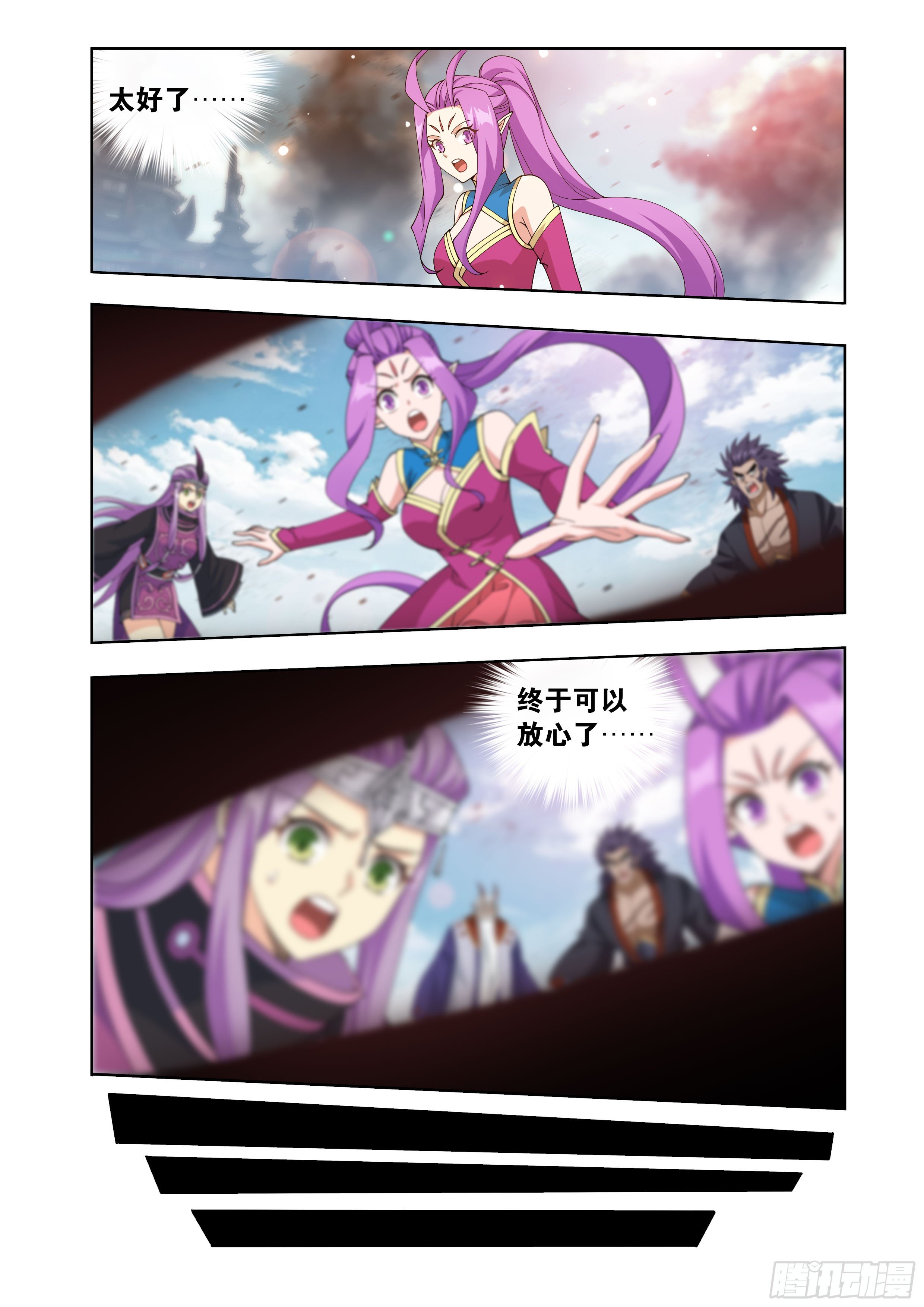 斗破苍穹漫画免费在线观看