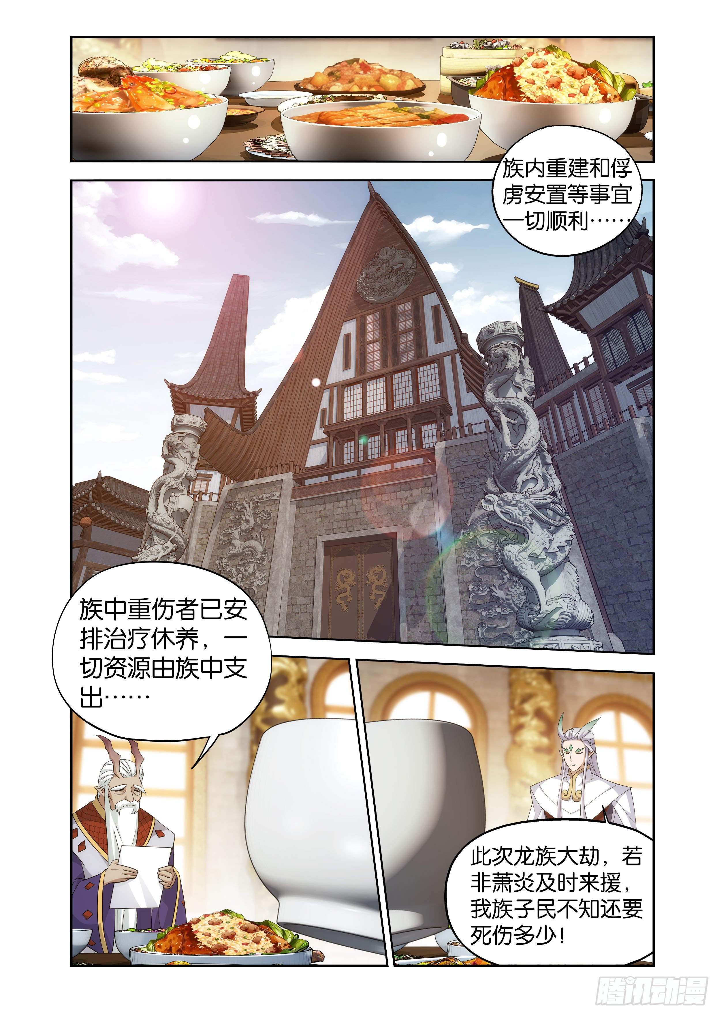 斗破苍穹漫画免费在线观看