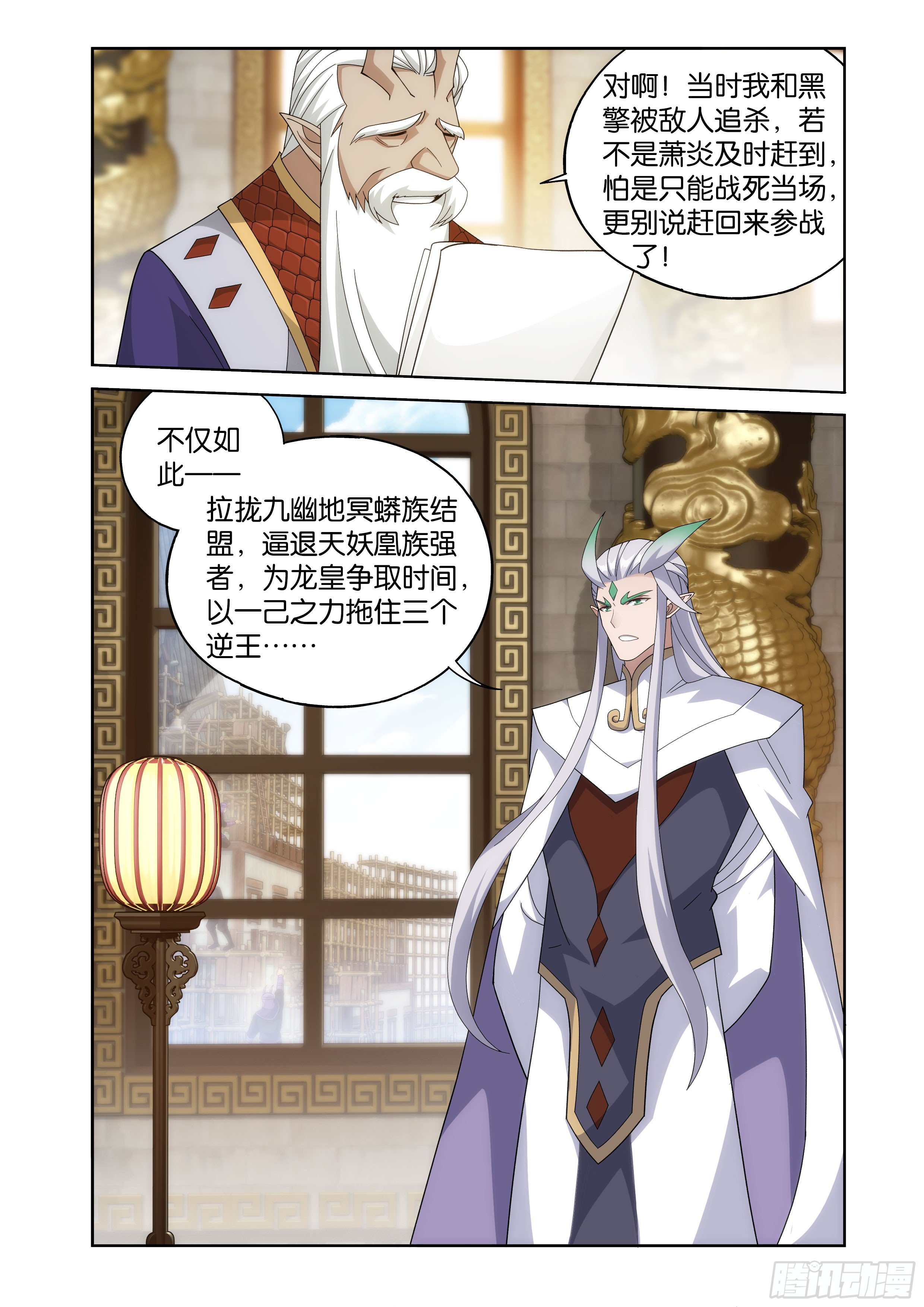 斗破苍穹漫画免费在线观看