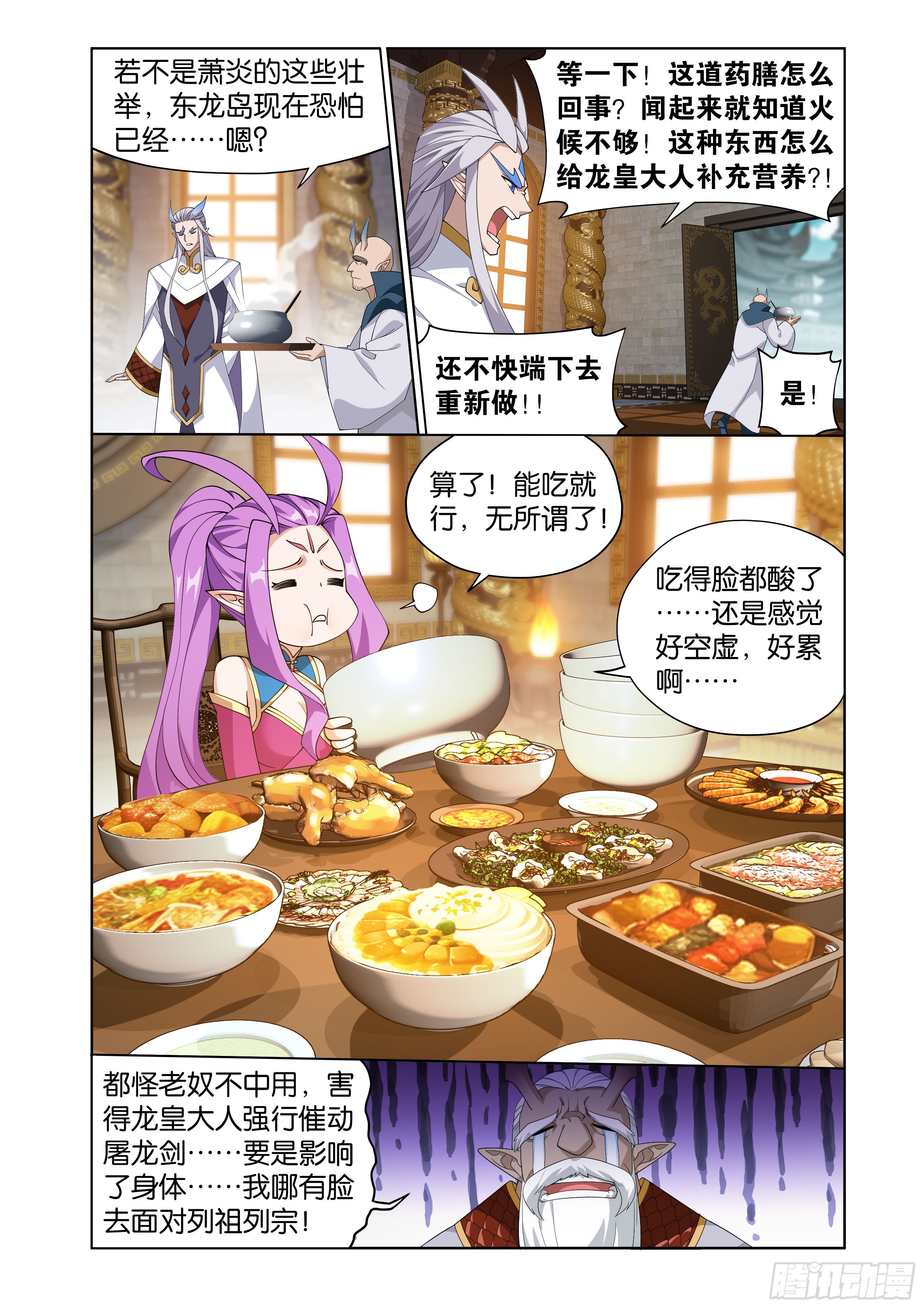 斗破苍穹漫画免费在线观看