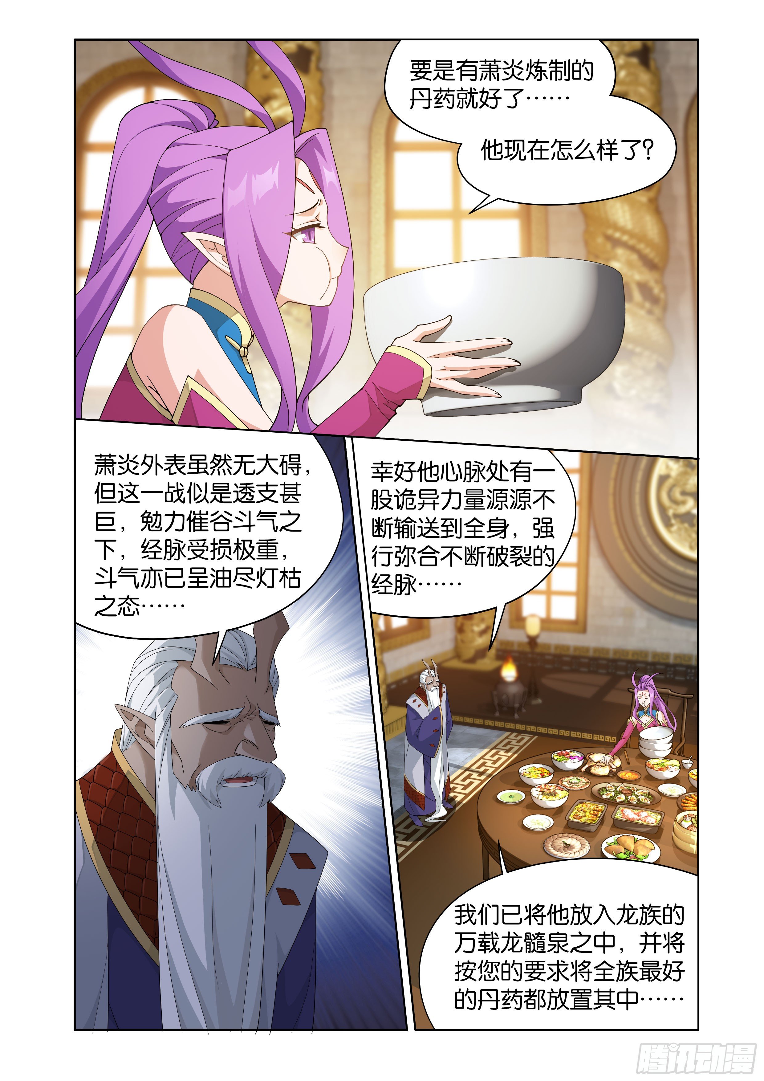 斗破苍穹漫画免费在线观看