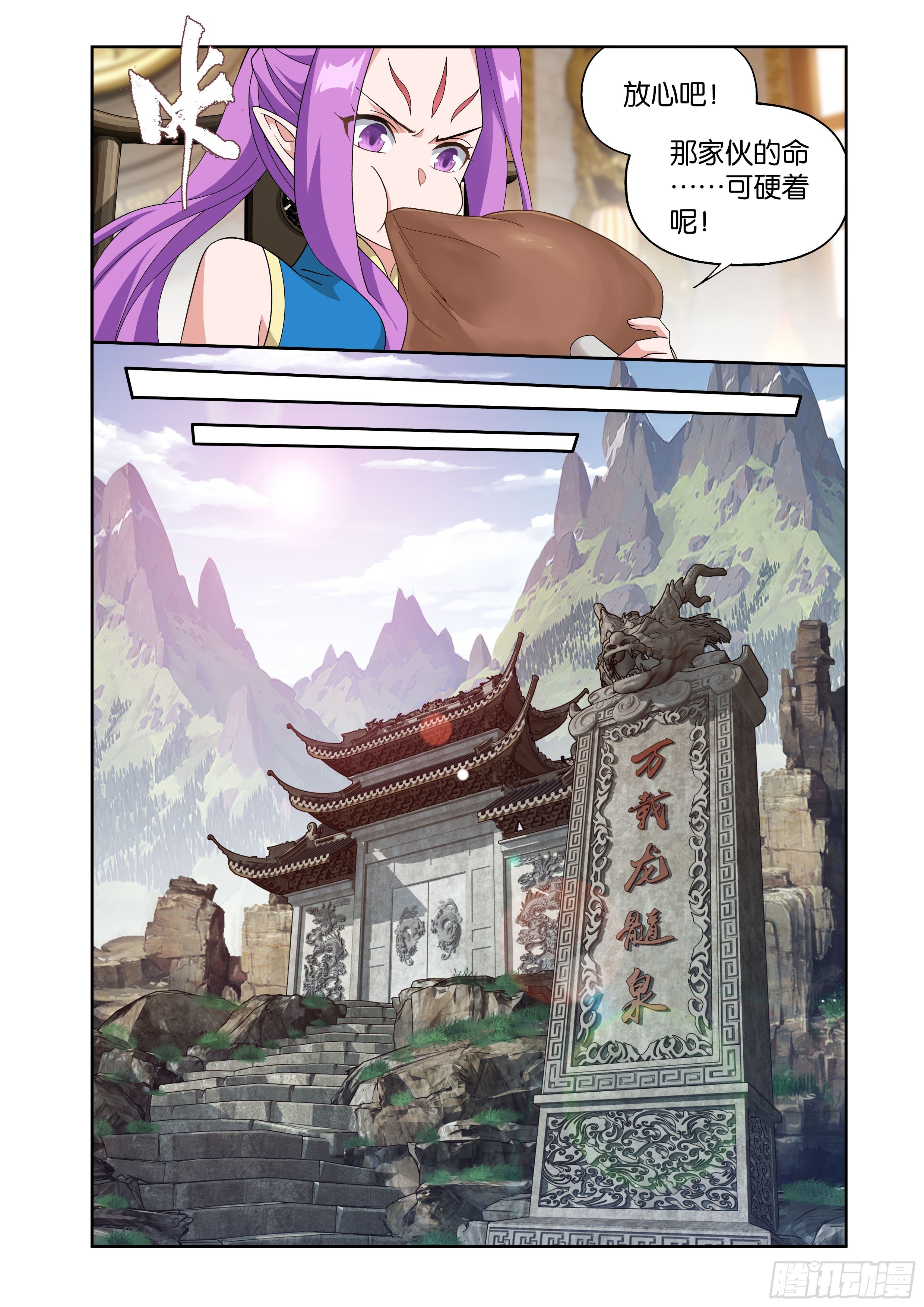 斗破苍穹漫画免费在线观看