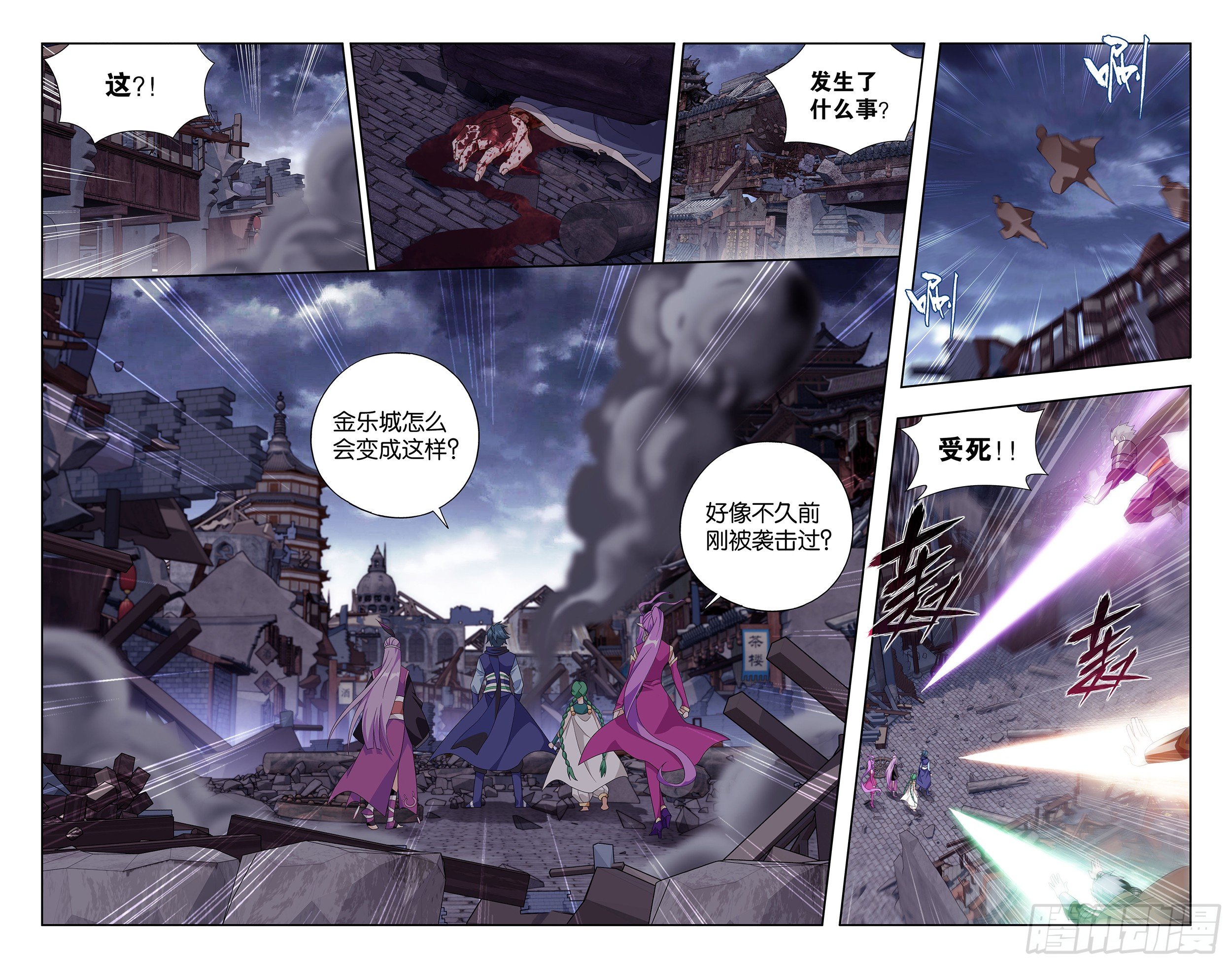 斗破苍穹漫画免费在线观看