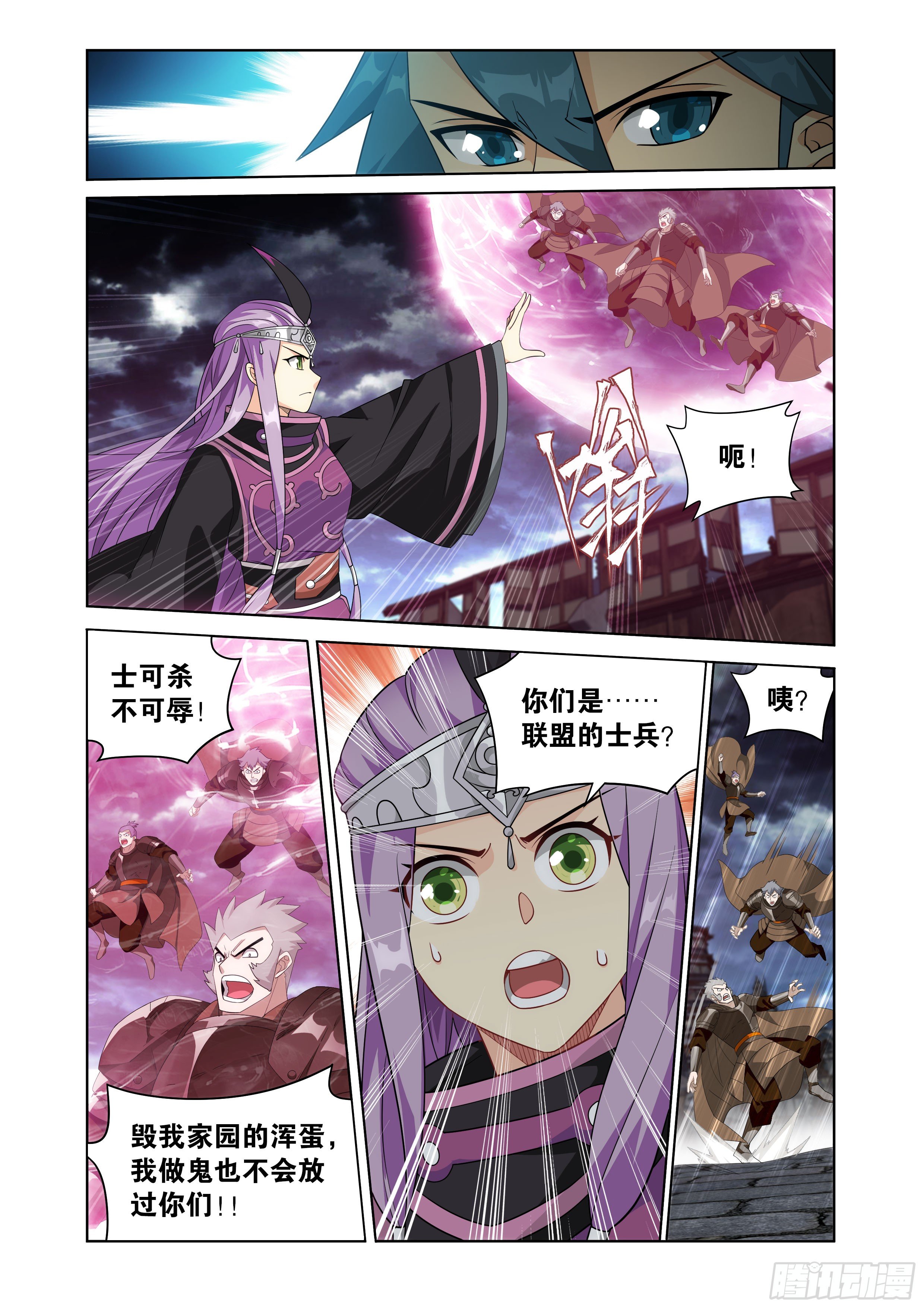 斗破苍穹漫画免费在线观看