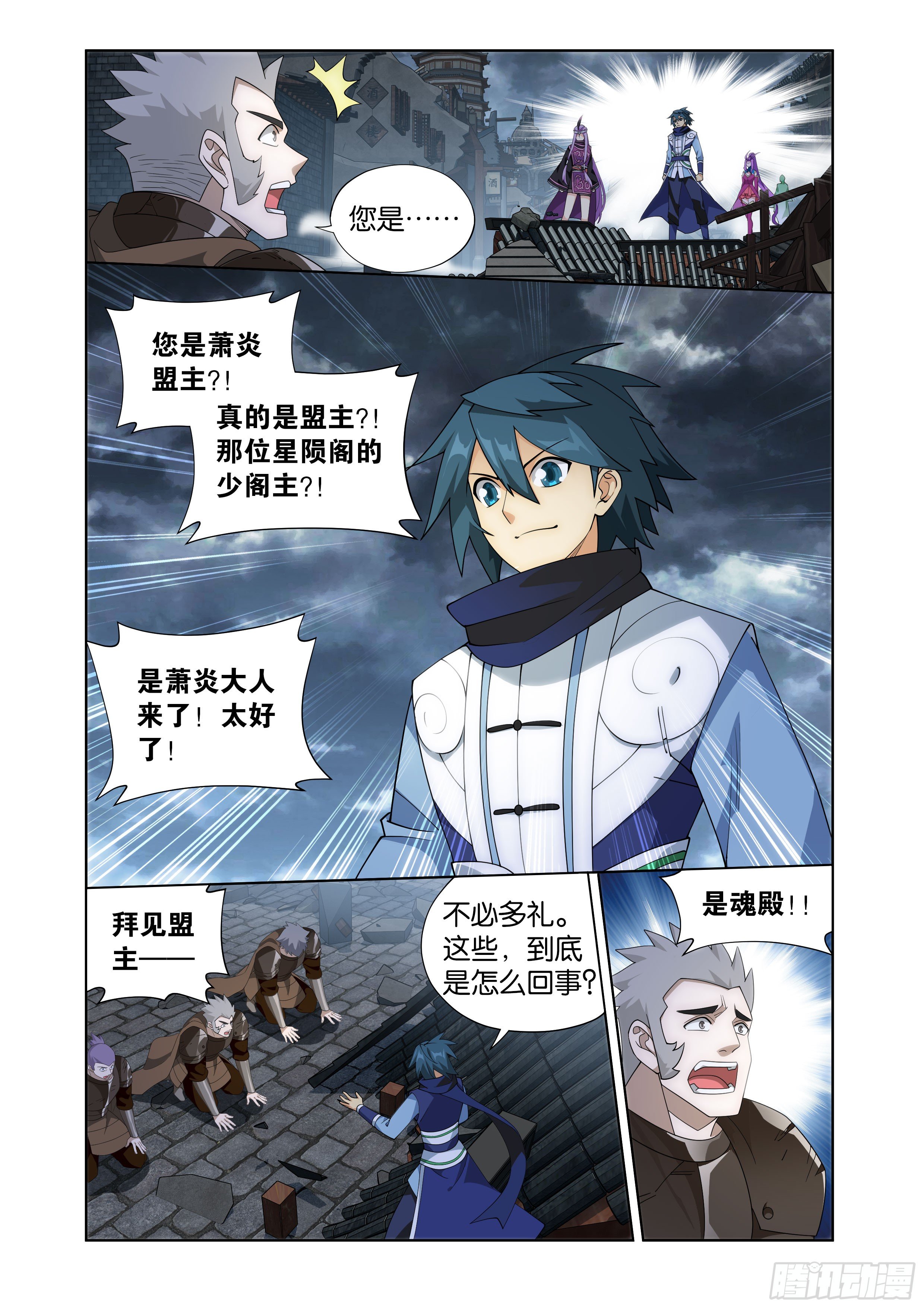 斗破苍穹漫画免费在线观看