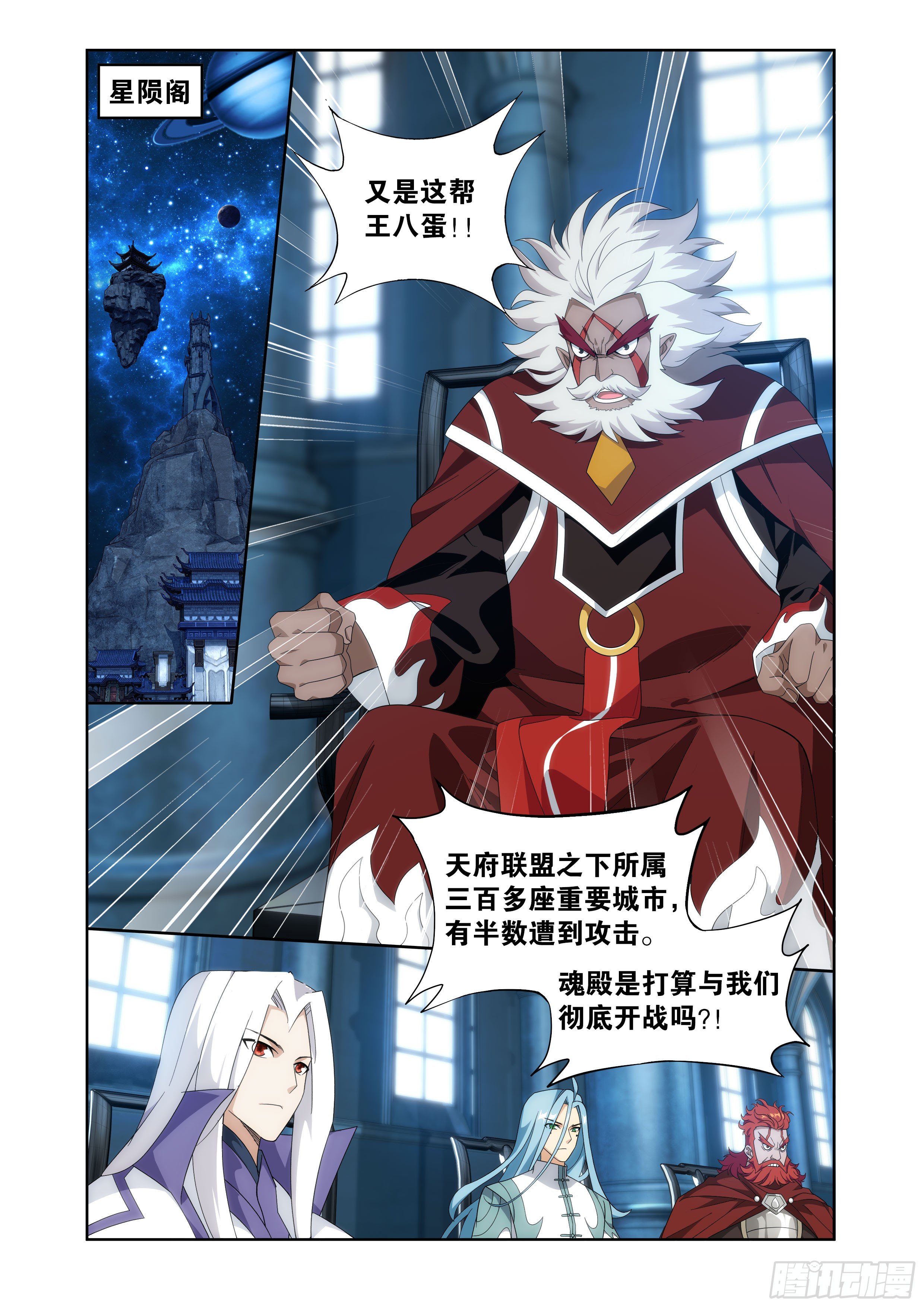 斗破苍穹漫画免费在线观看