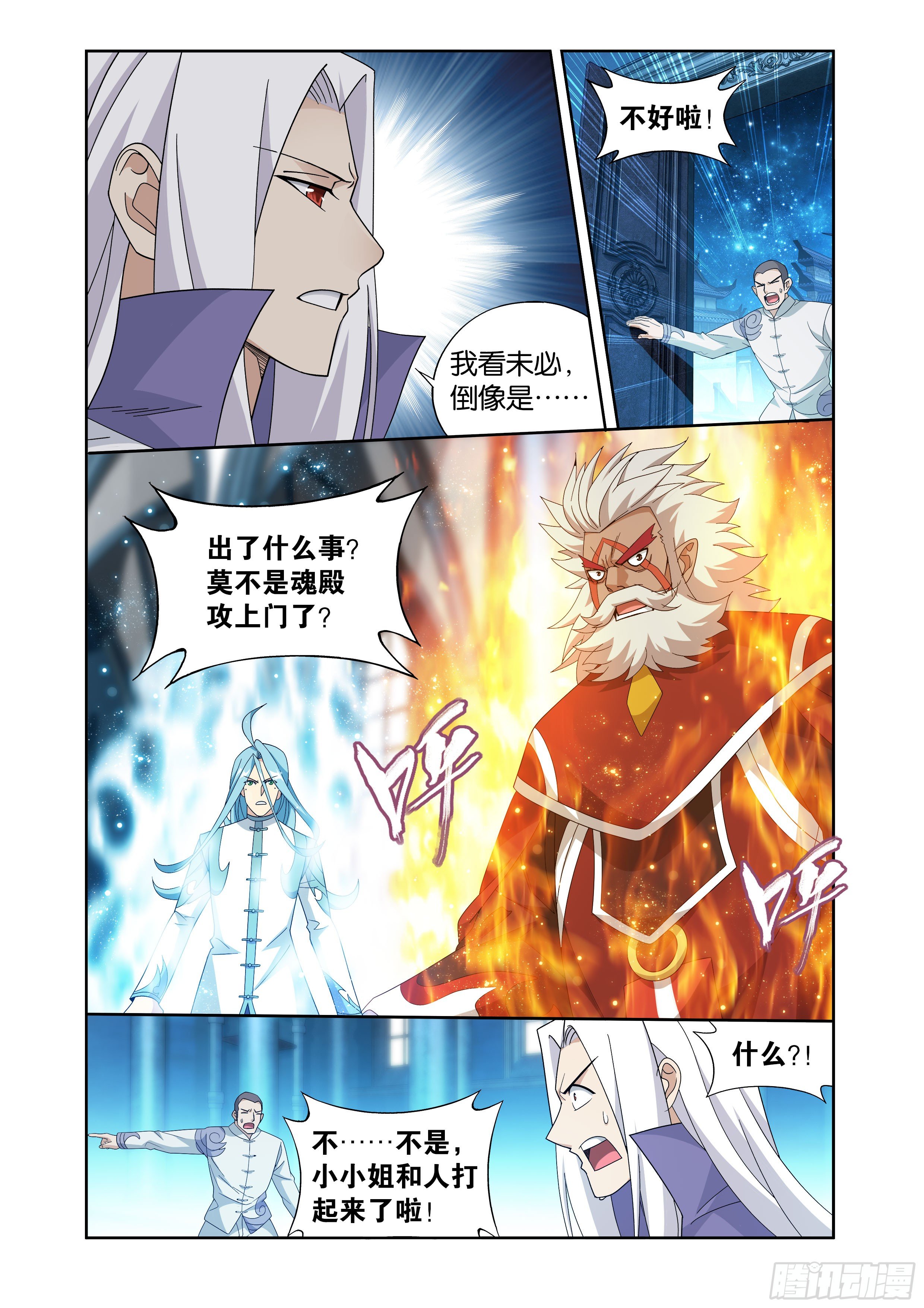 斗破苍穹漫画免费在线观看