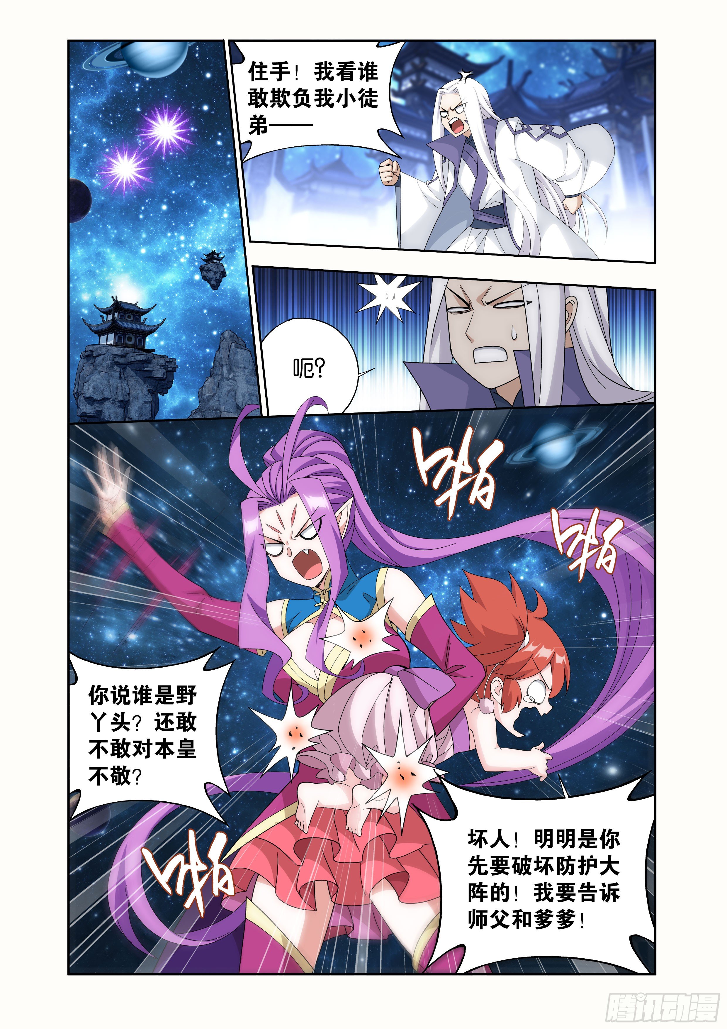 斗破苍穹漫画免费在线观看